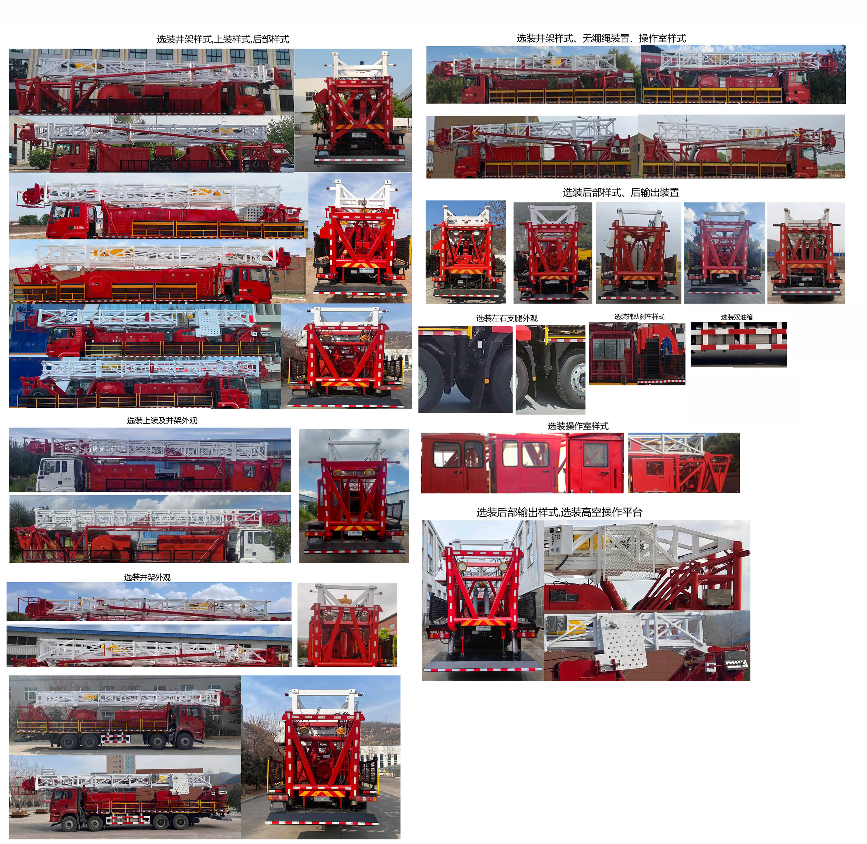 延安牌YAZ5380TXJ修井機(jī)公告圖片