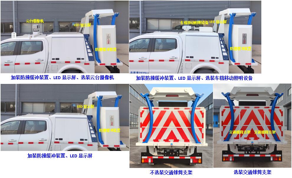 神探牌JYG5031TFZ1防撞緩沖車公告圖片