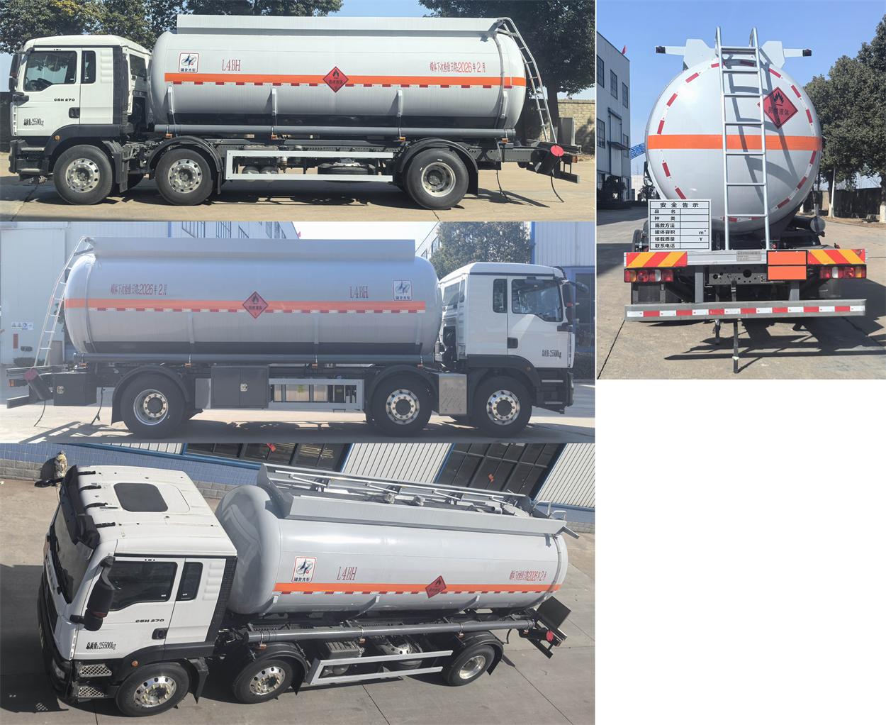 齊星牌QXC5263GRYZ6易燃液體罐式運(yùn)輸車(chē)公告圖片