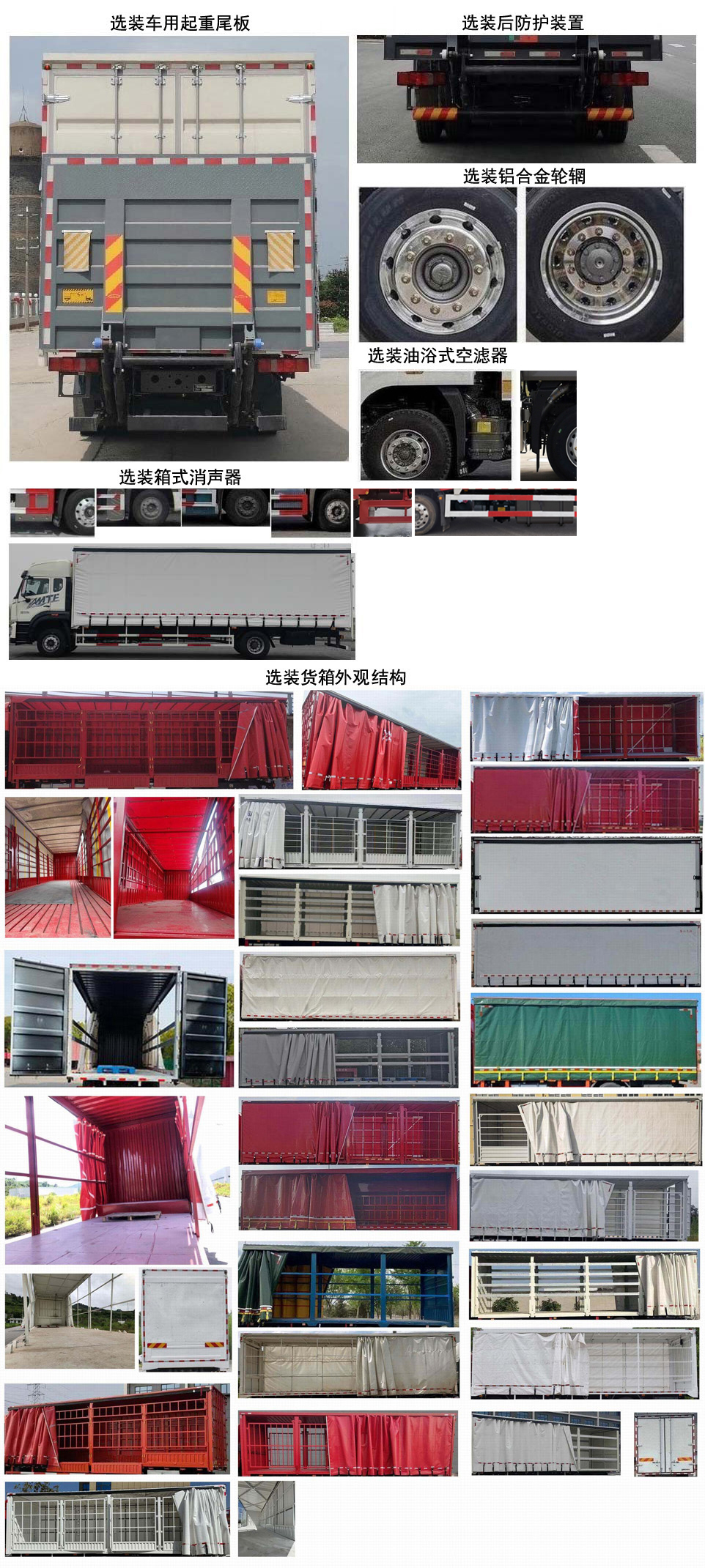 豪沃牌ZZ5187XXYK711JF1-1廂式運輸車公告圖片