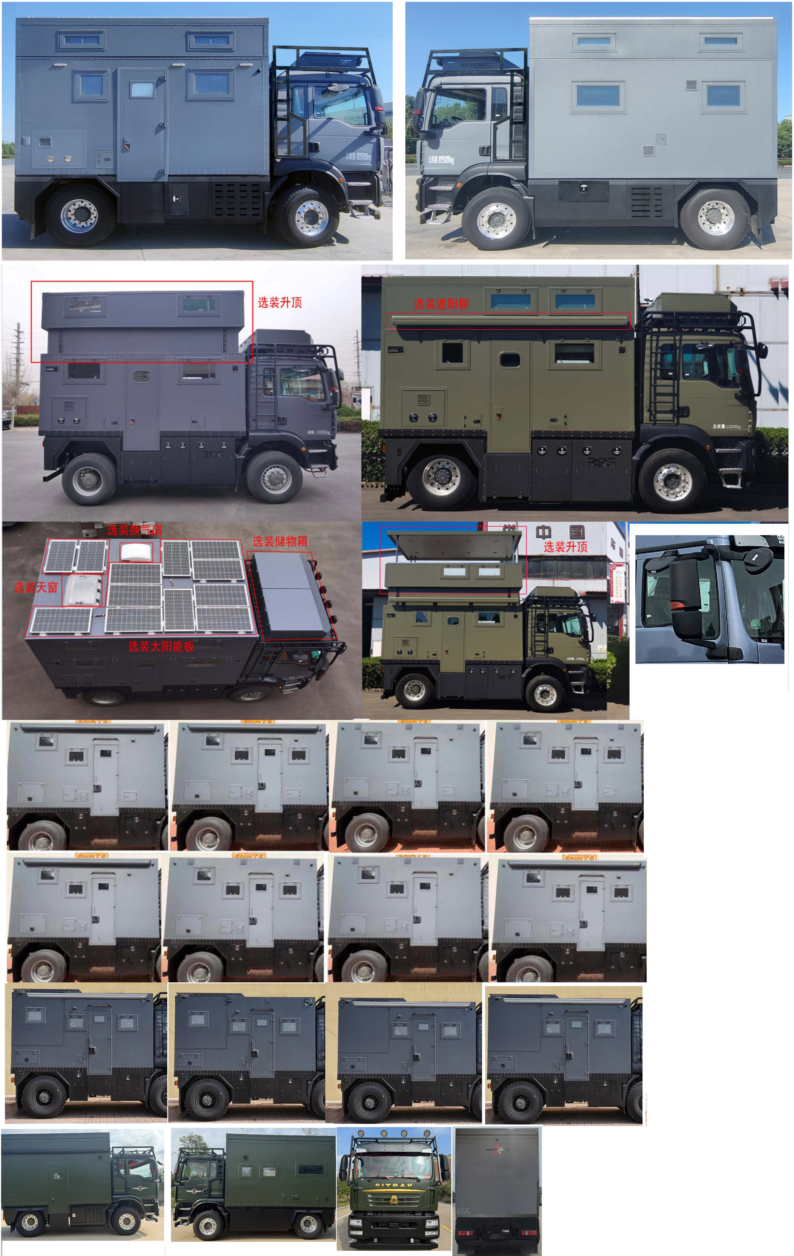 華威馳樂(lè)牌SGZ5120XLJ6旅居車(chē)公告圖片