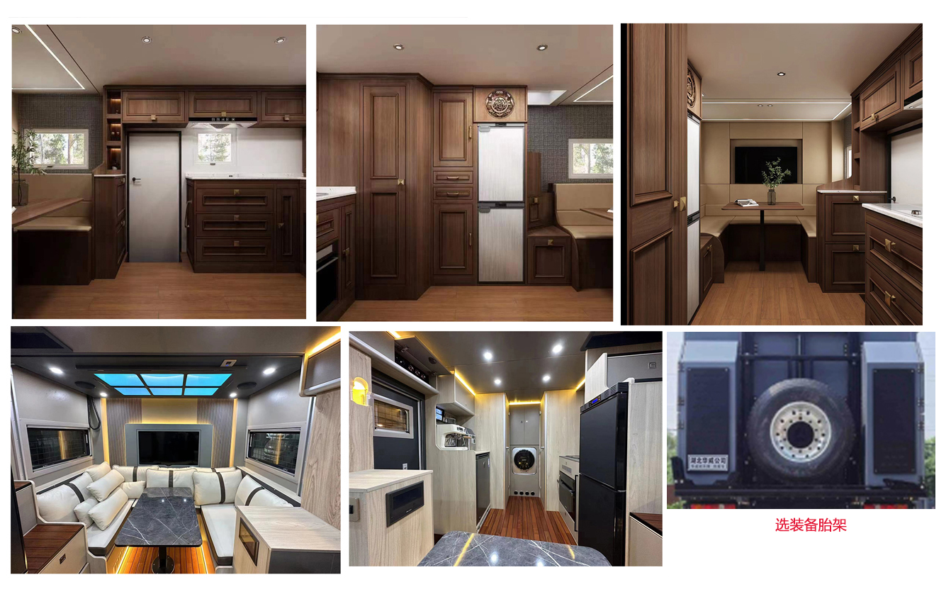 華威馳樂(lè)牌SGZ5120XLJ6旅居車(chē)公告圖片