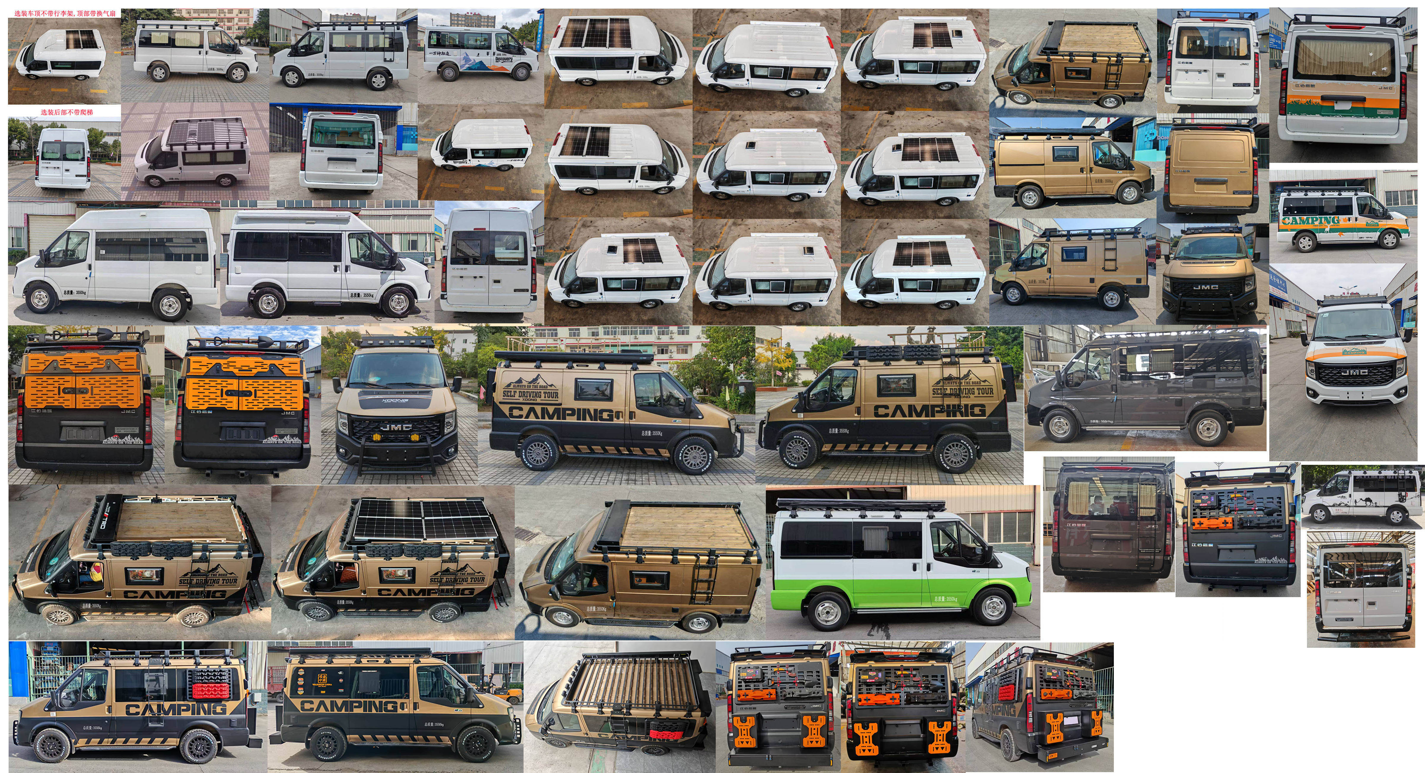 春城牌HXP5040TSY宿營車公告圖片