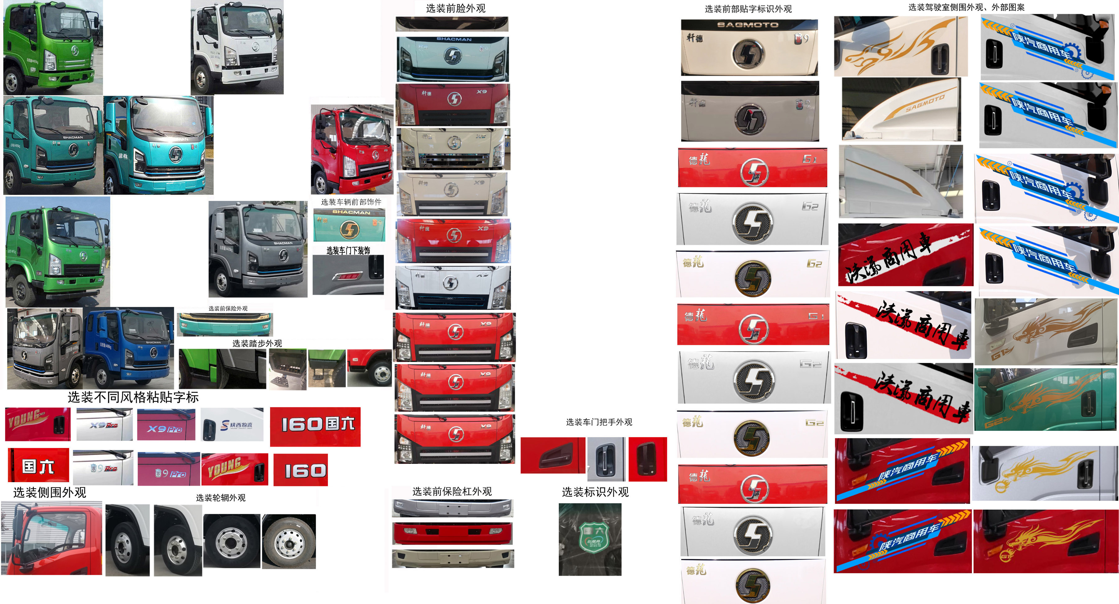 楚勝牌CSC5041TQZPSX6L清障車公告圖片