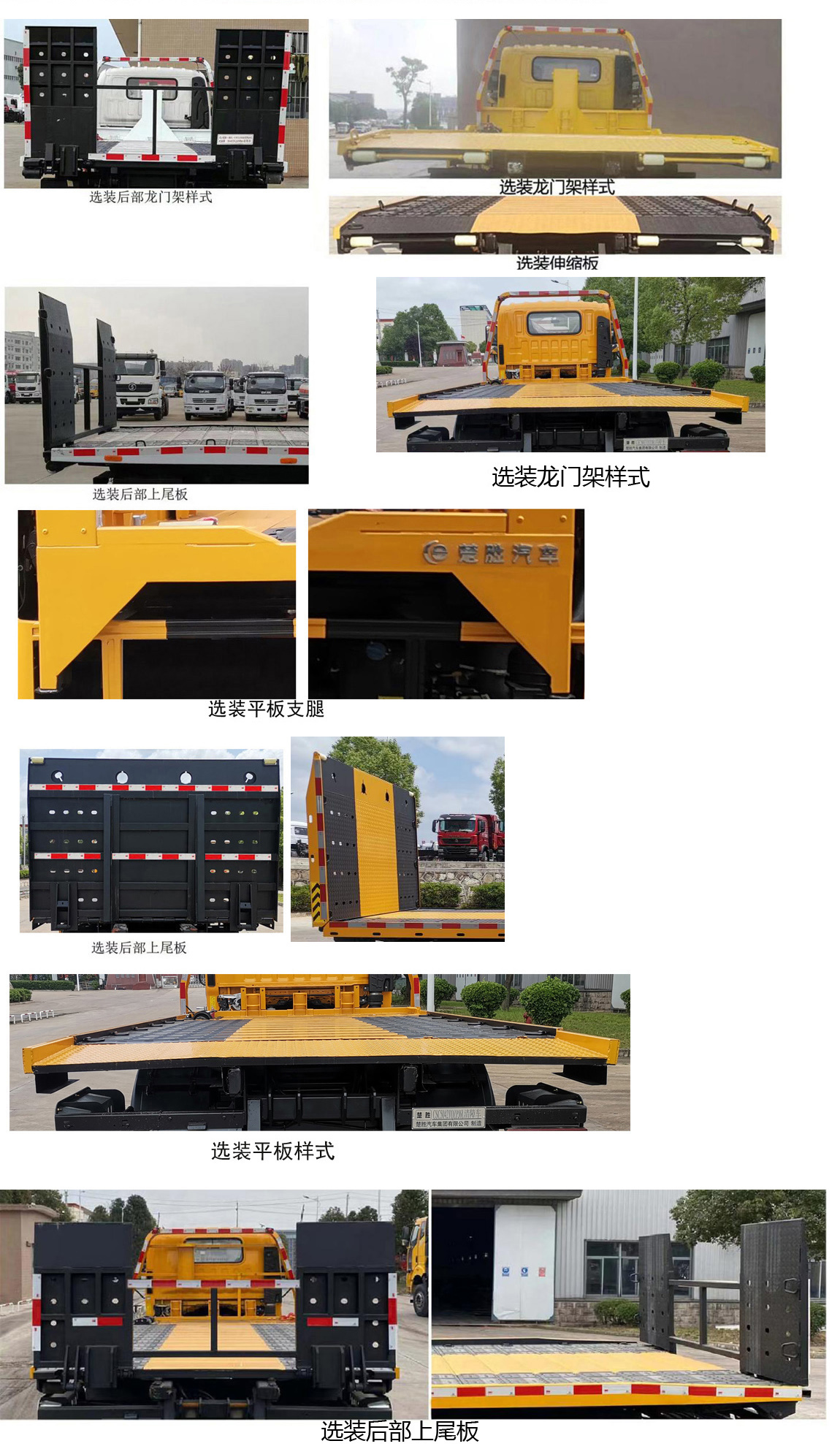 楚勝牌CSC5041TQZPSX6L清障車公告圖片