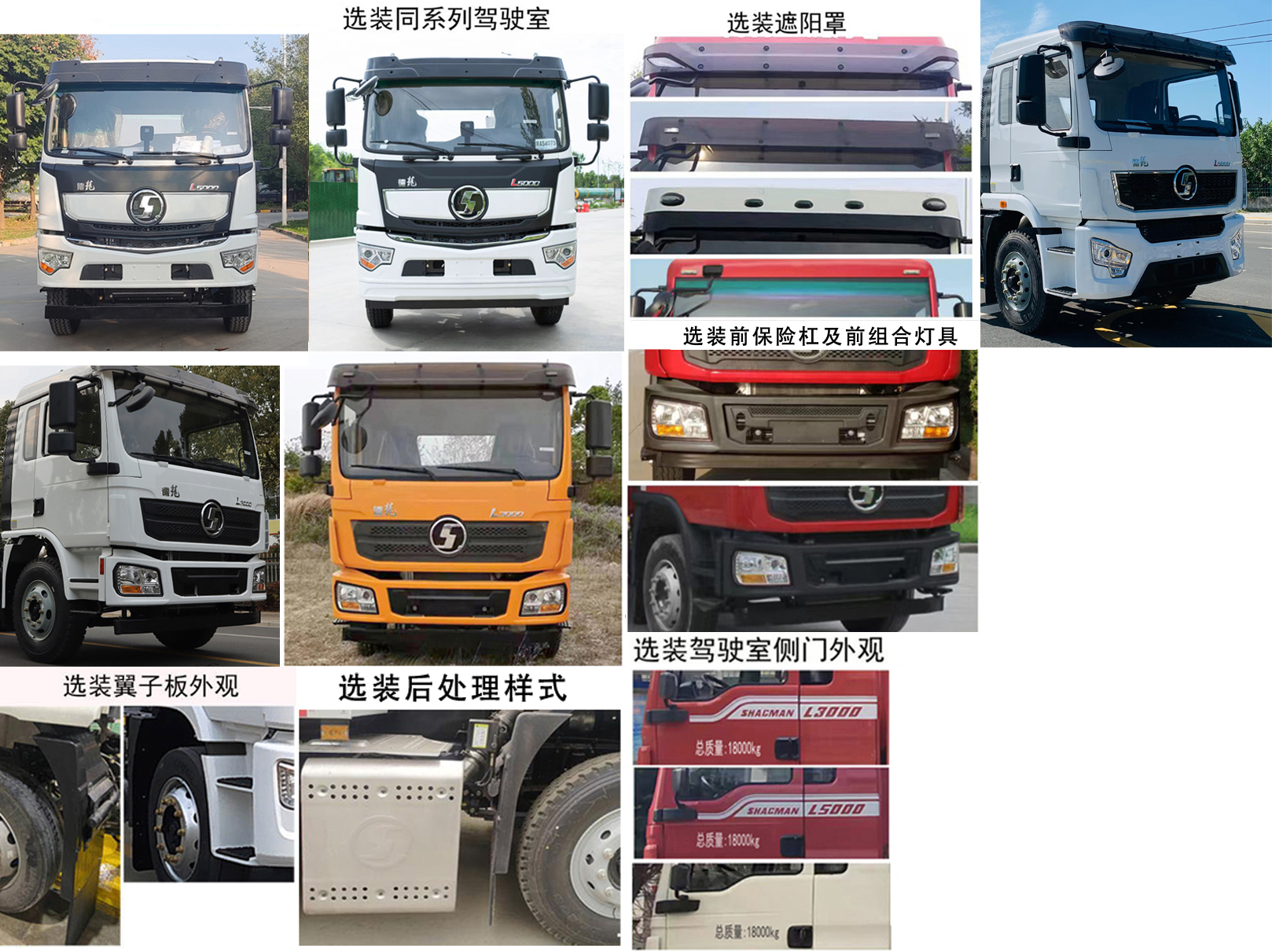 楚勝牌CSC5180ZXXS6車(chē)廂可卸式垃圾車(chē)公告圖片