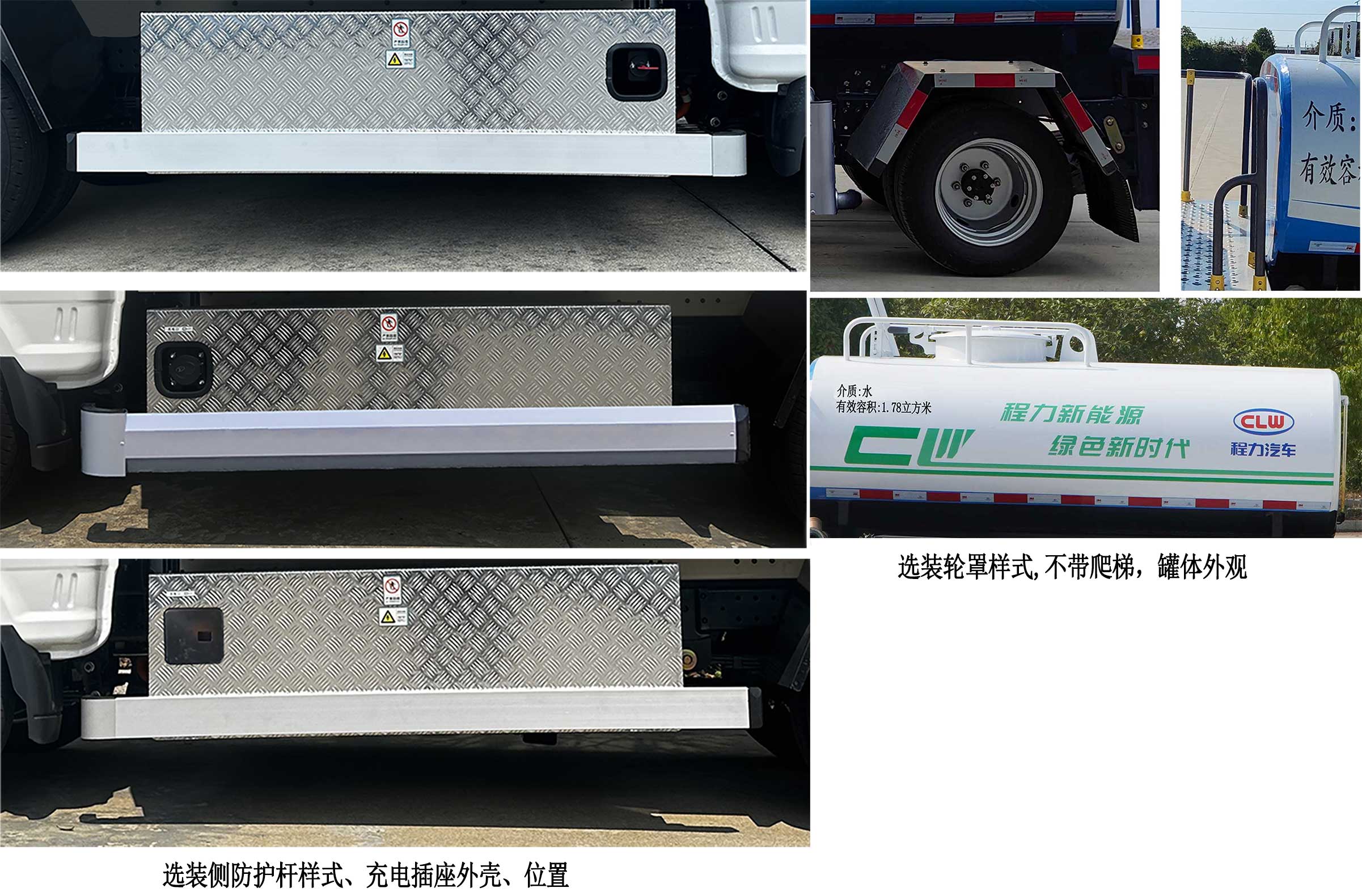 程力牌CL5041GSSBEV純電動灑水車公告圖片