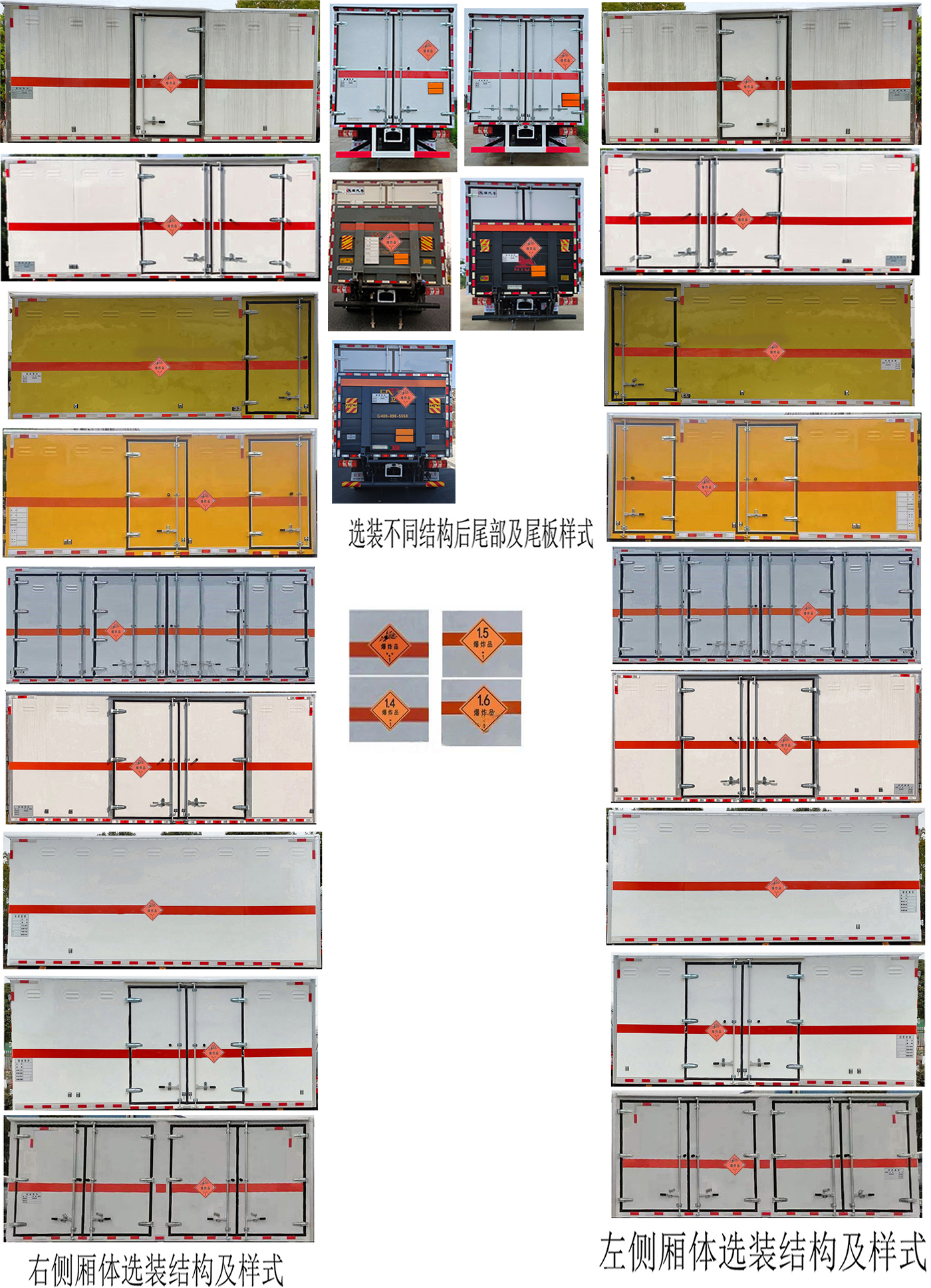 百捷牌QYY5120XQYHFC6爆破器材運(yùn)輸車公告圖片