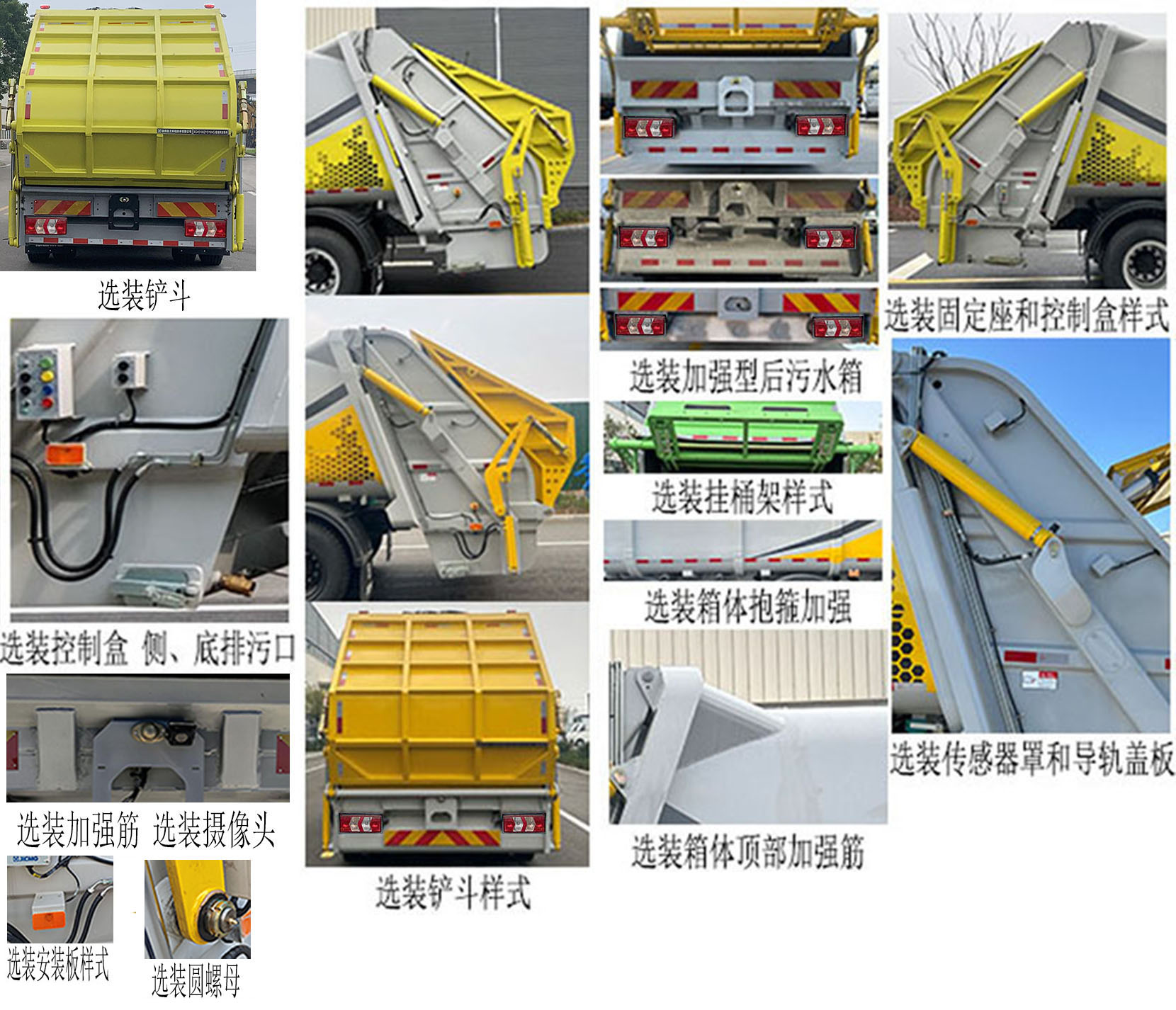 徐工牌XGH5180ZYSXBEV純電動(dòng)壓縮式垃圾車(chē)公告圖片