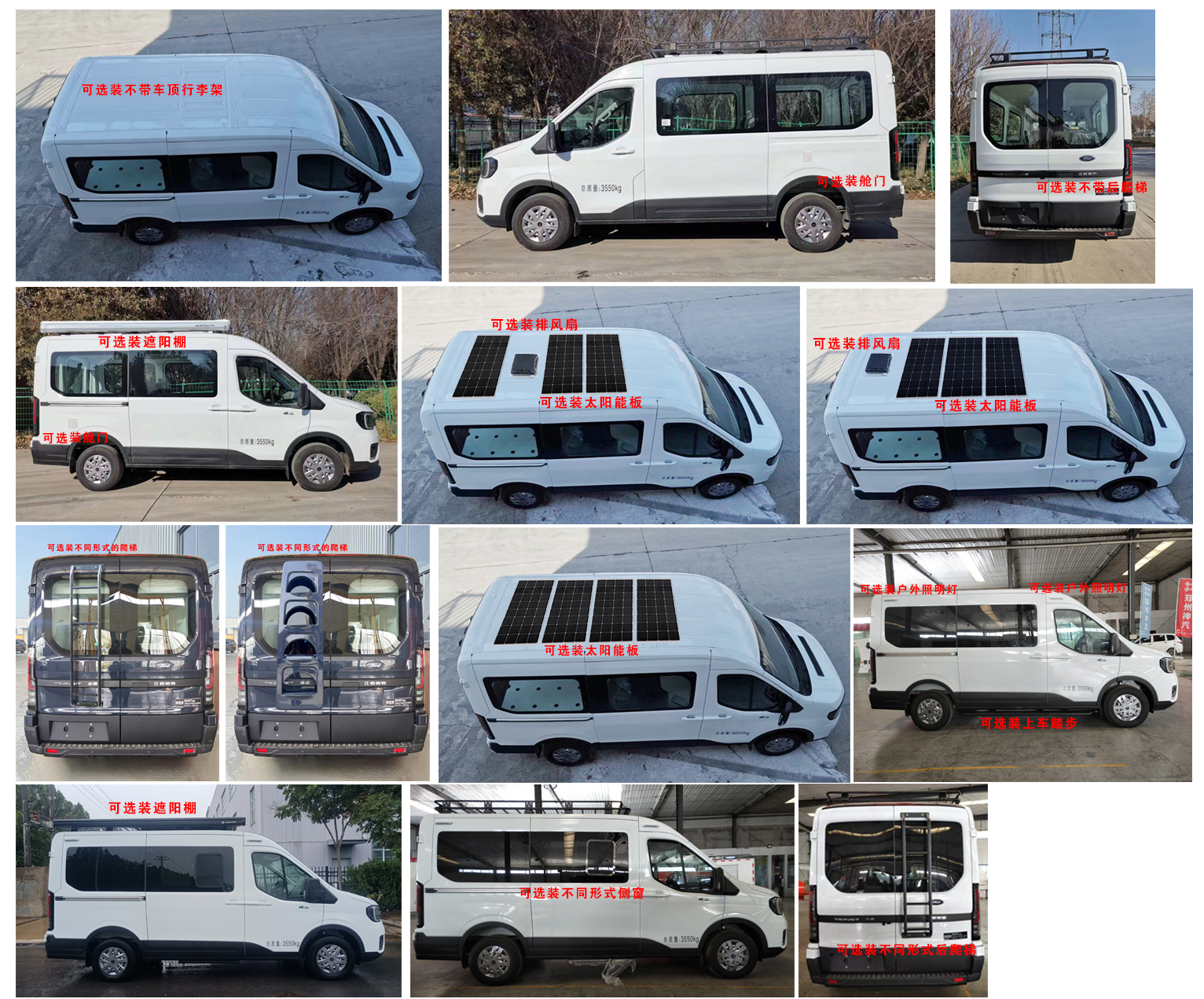 神器牌ZSQ5042TSYMZZB1宿營車公告圖片