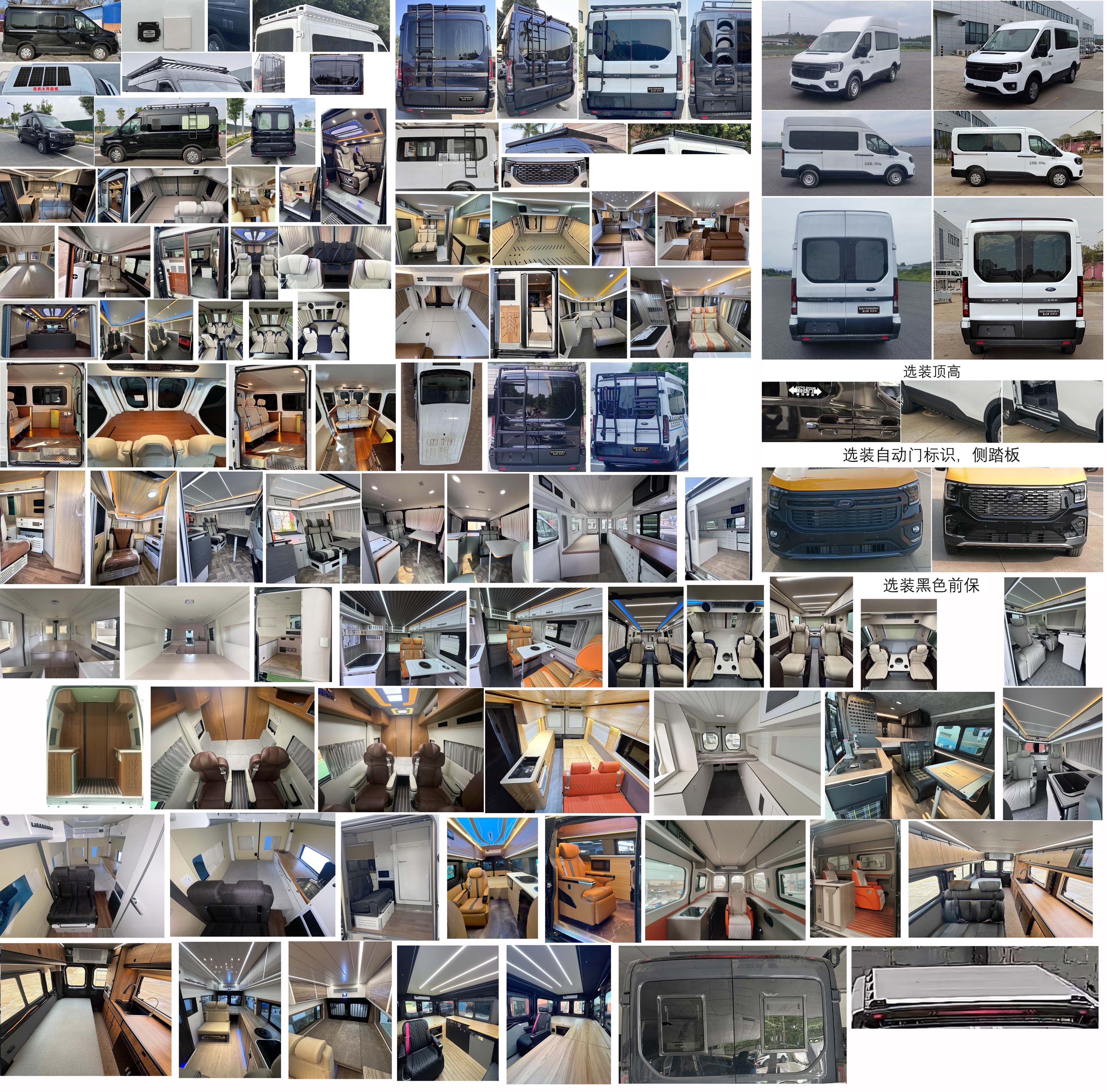 聚塵王牌HNY5042TSYJZEQ6宿營車公告圖片