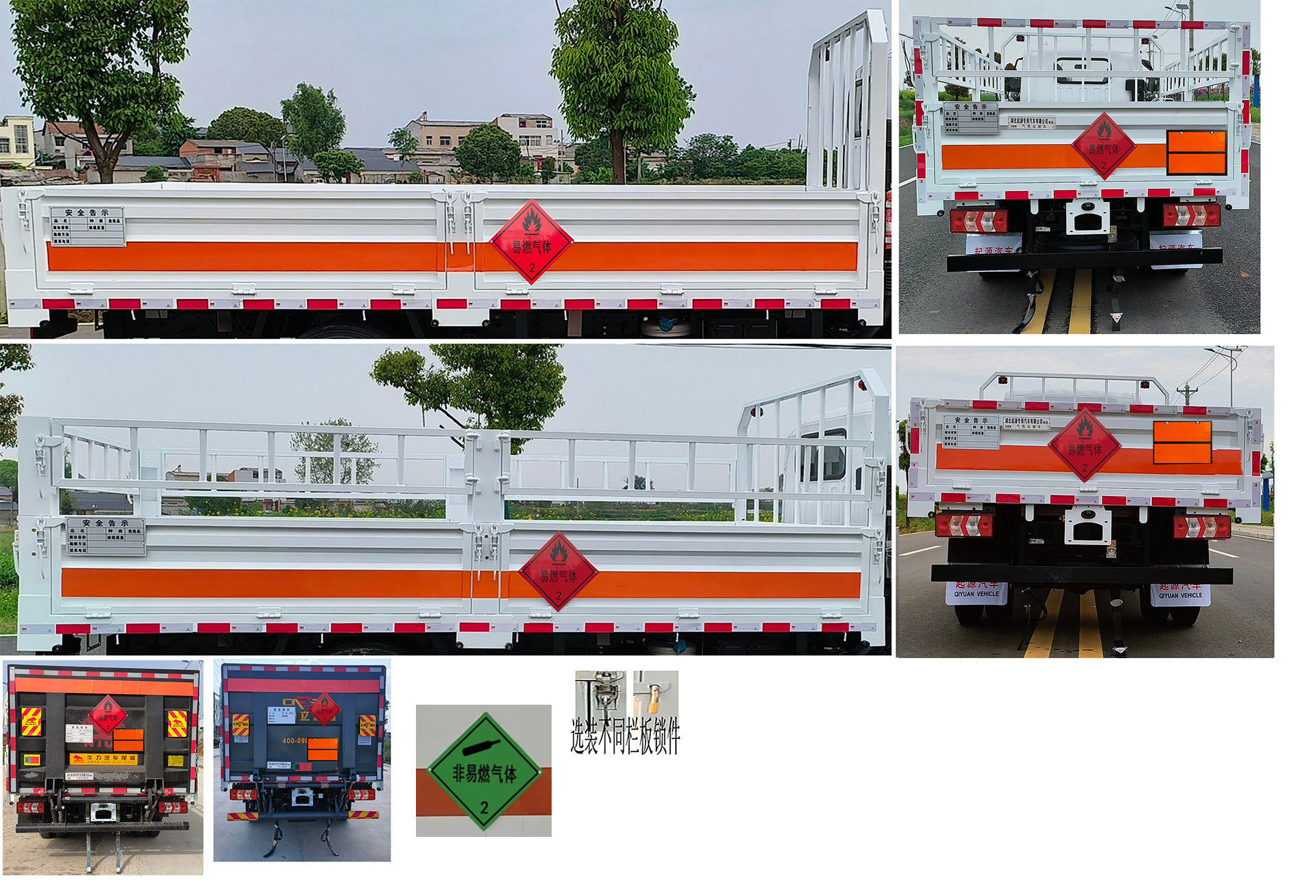 百捷牌QYY5045TQPHFC6氣瓶運(yùn)輸車公告圖片