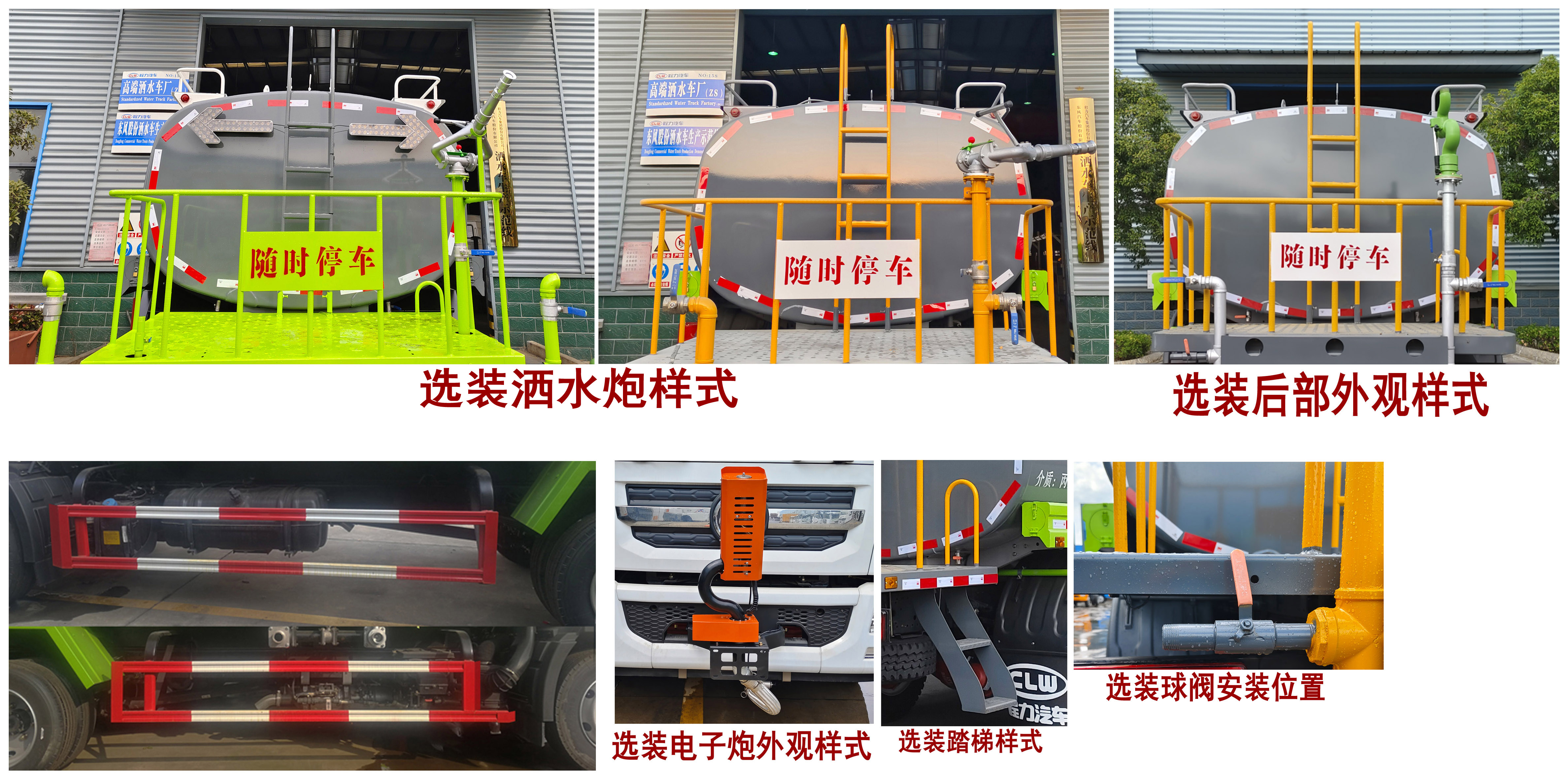 程力牌CL5122GPS6AQC綠化噴灑車(chē)公告圖片