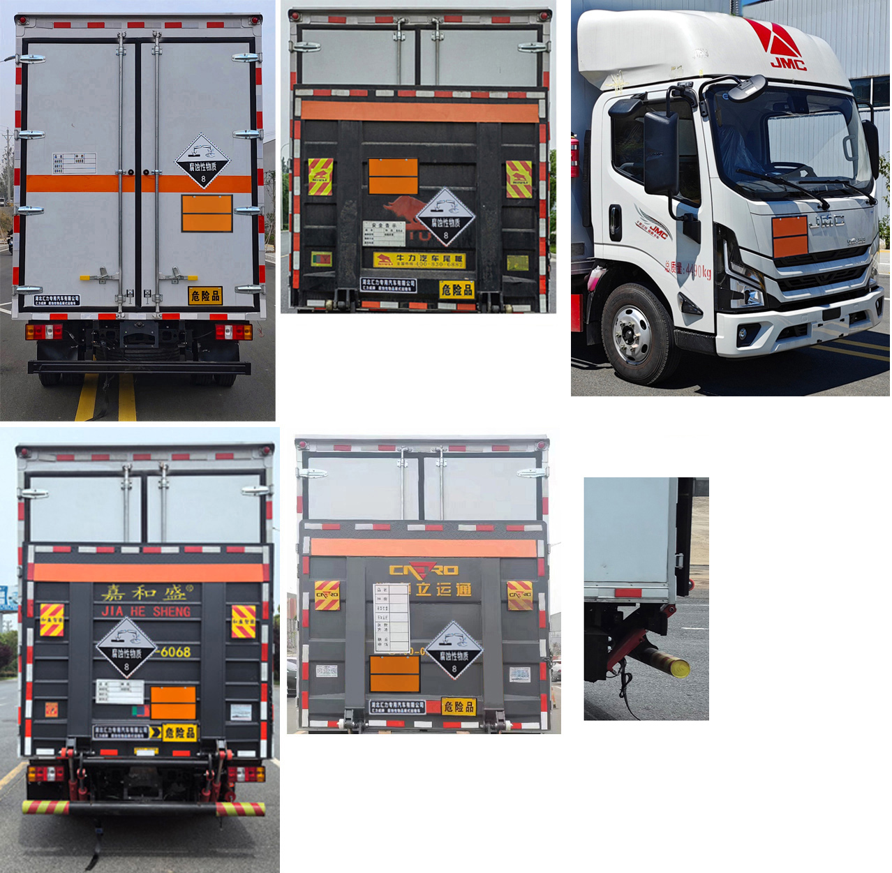 匯力威牌VVV5041XFWJX6腐蝕性物品廂式運輸車公告圖片