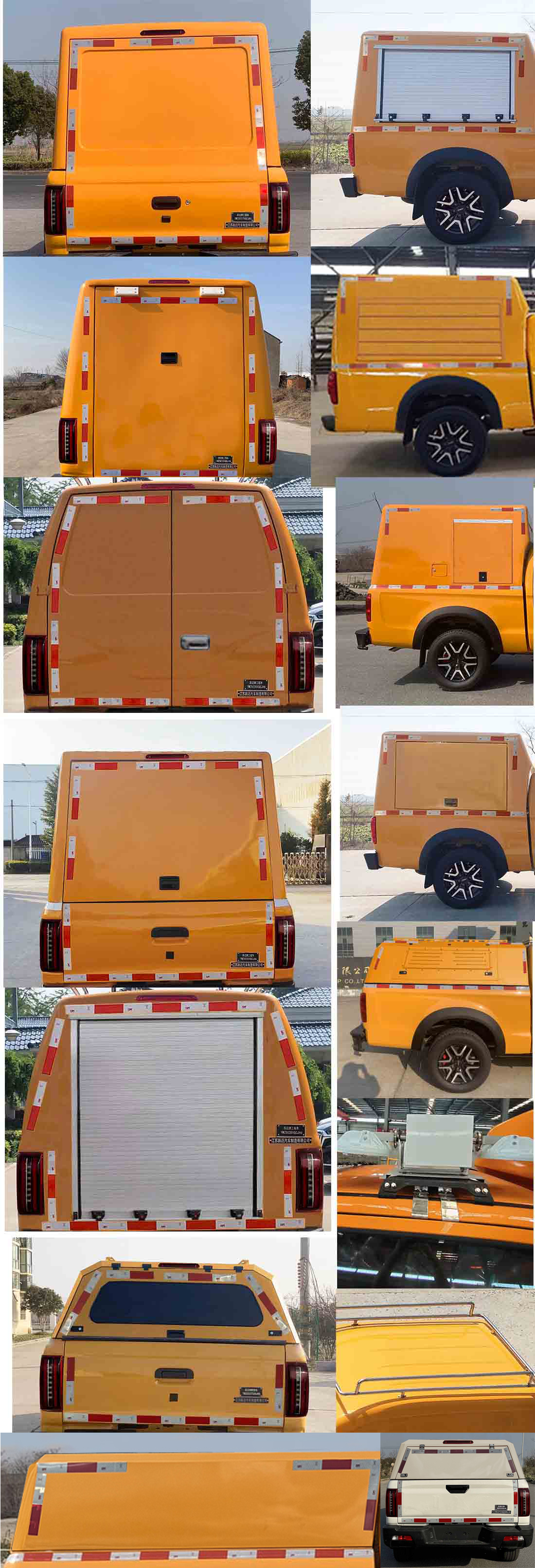 躍邁牌YMZ5035XGCJH6工程車公告圖片