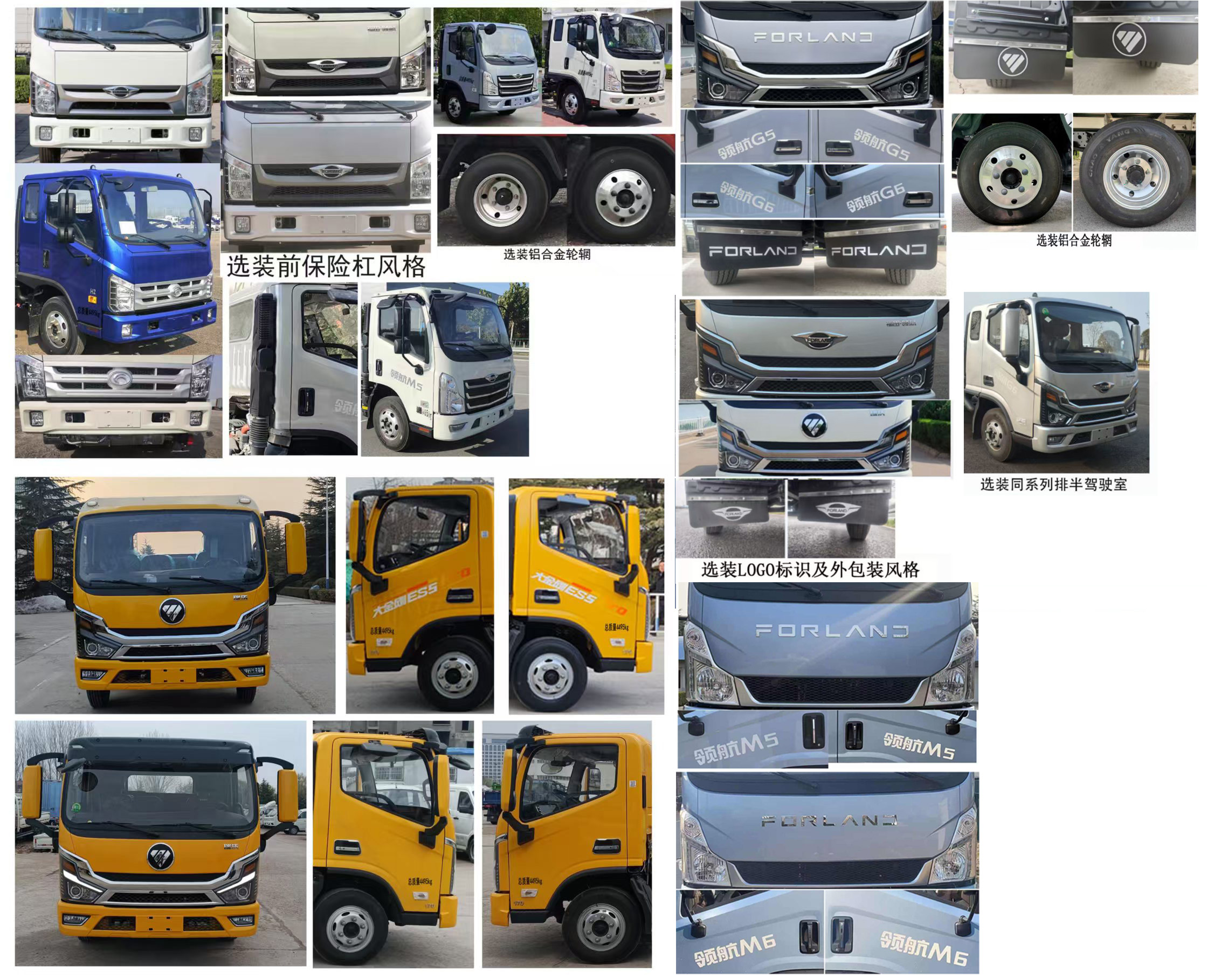 龍牧雙星牌LMX5042TQZBJ6清障車公告圖片