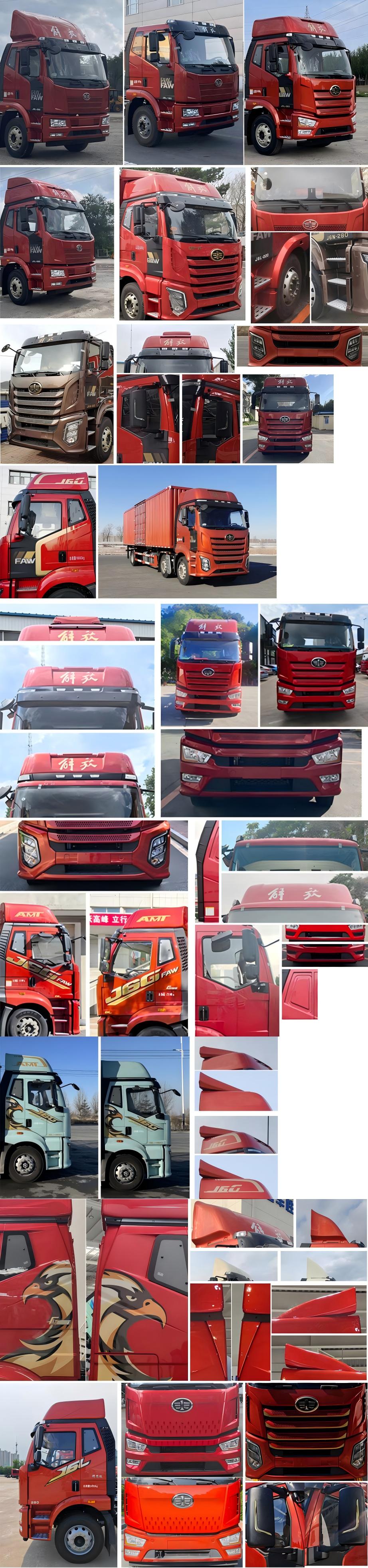 解放牌CA5250ZKXP62K1L5T3E6車廂可卸式汽車公告圖片