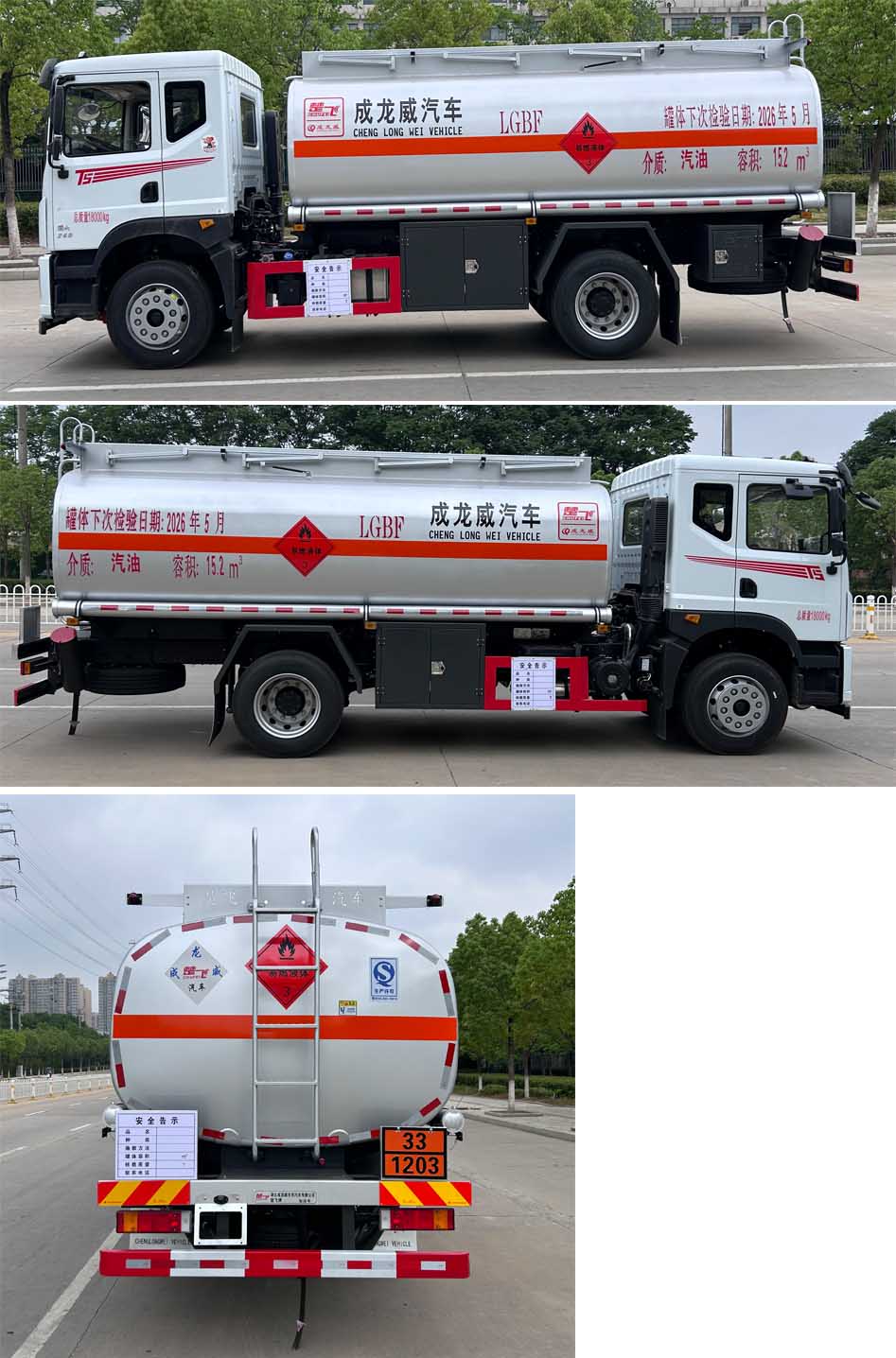 楚飛牌CLQ5186GJY6GL加油車公告圖片