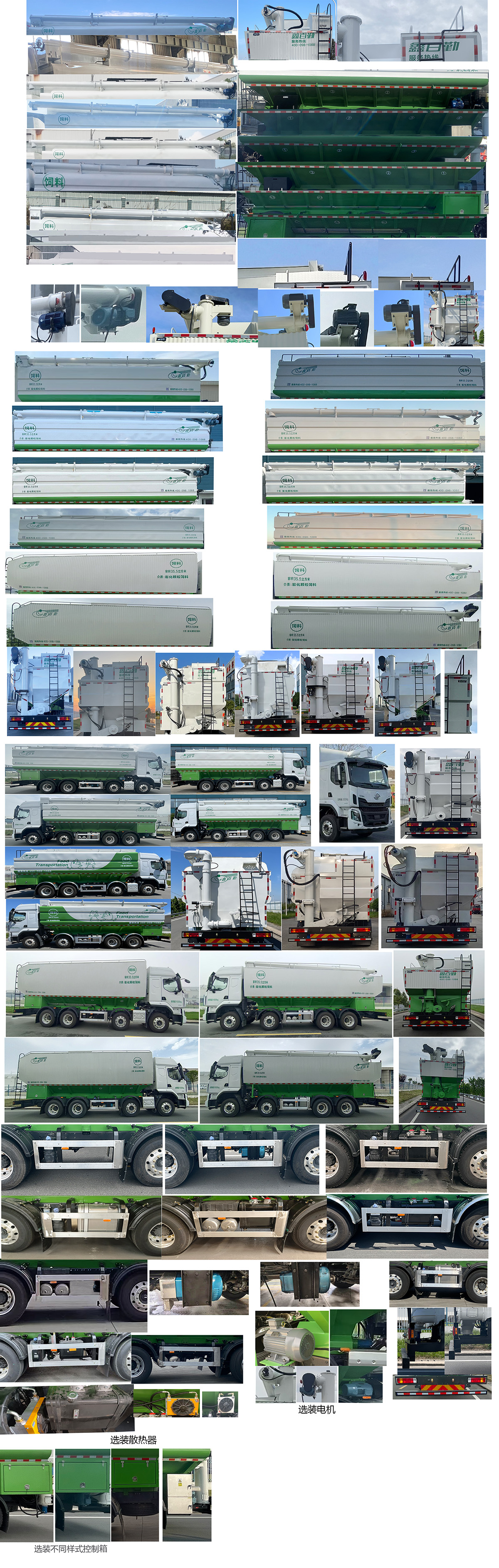 百勤牌XBQ5310ZSLD41L散裝飼料運(yùn)輸車公告圖片