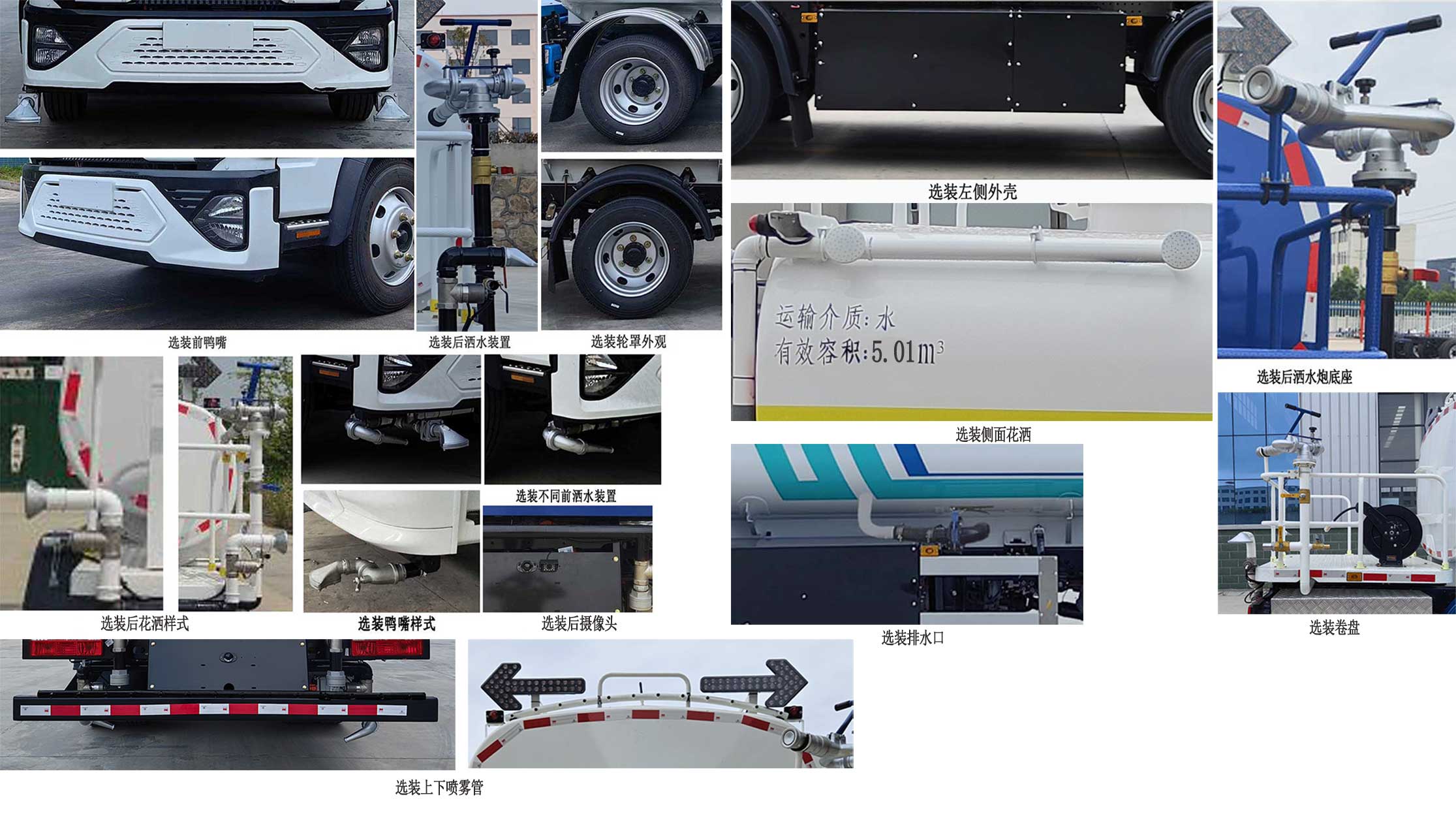 程力牌CL5100GSSBEV純電動灑水車公告圖片