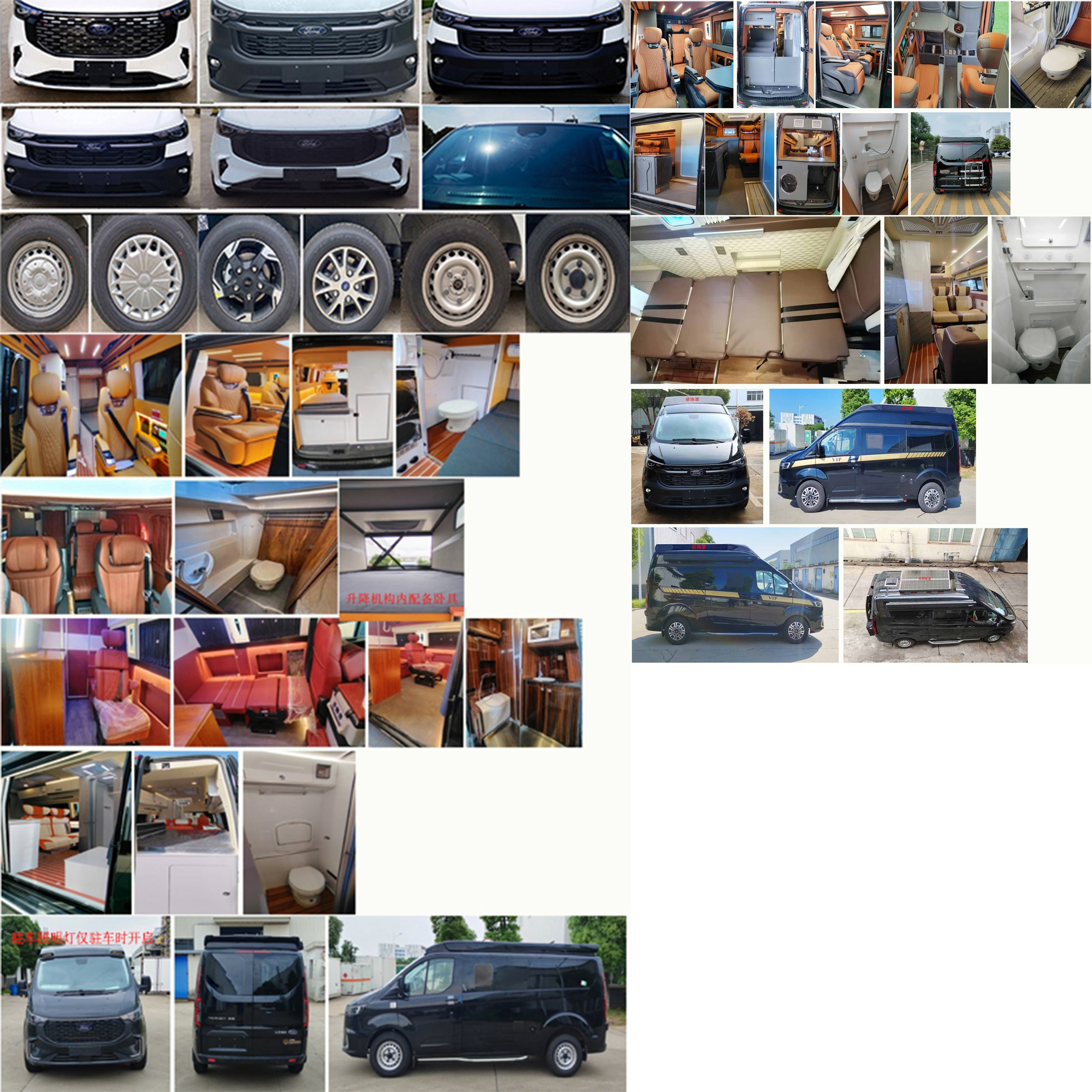 尊豪匯牌JRV5041XLJMKA6-V旅居車(chē)公告圖片