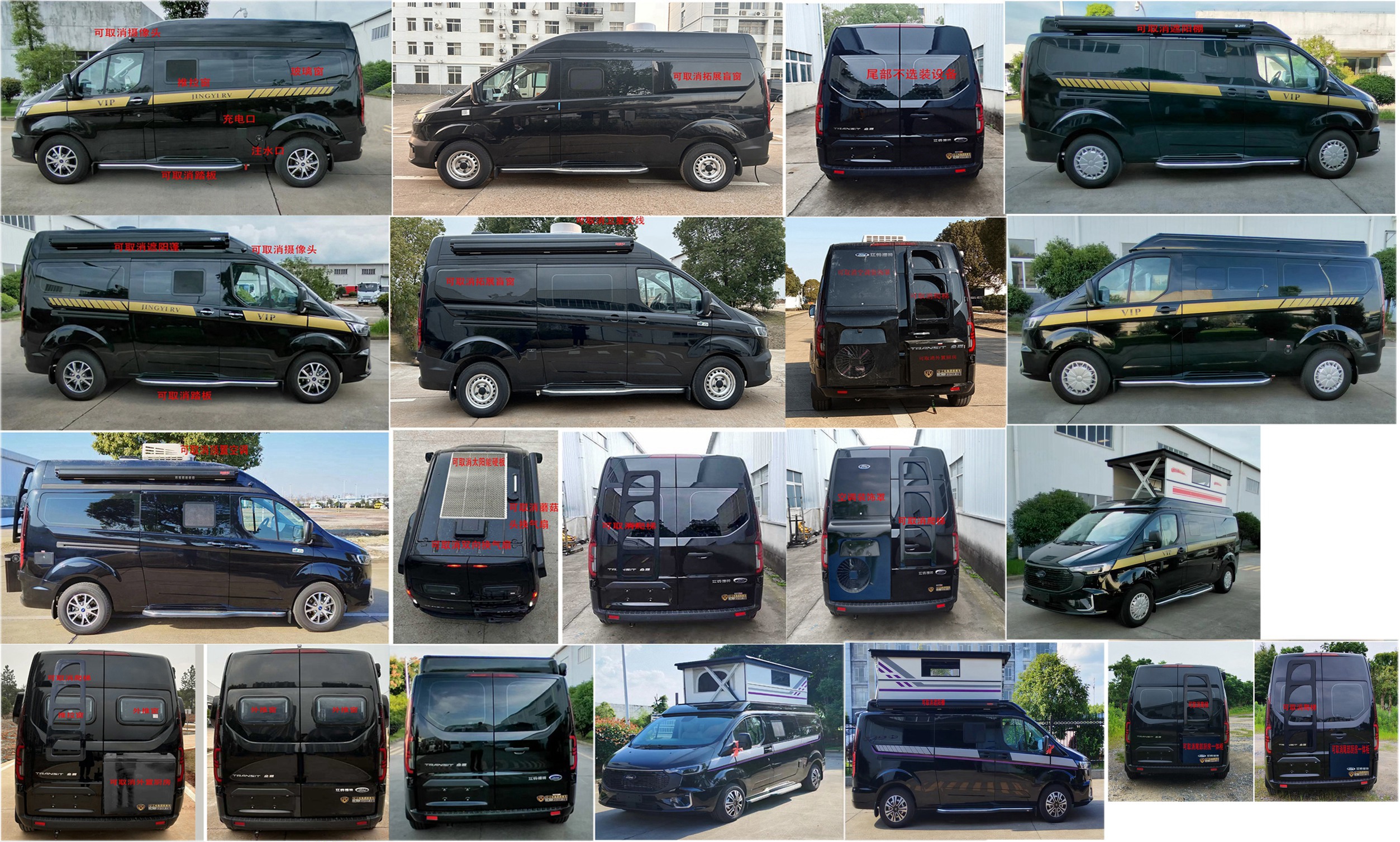 尊豪匯牌JRV5041XLJMKA6-V旅居車(chē)公告圖片