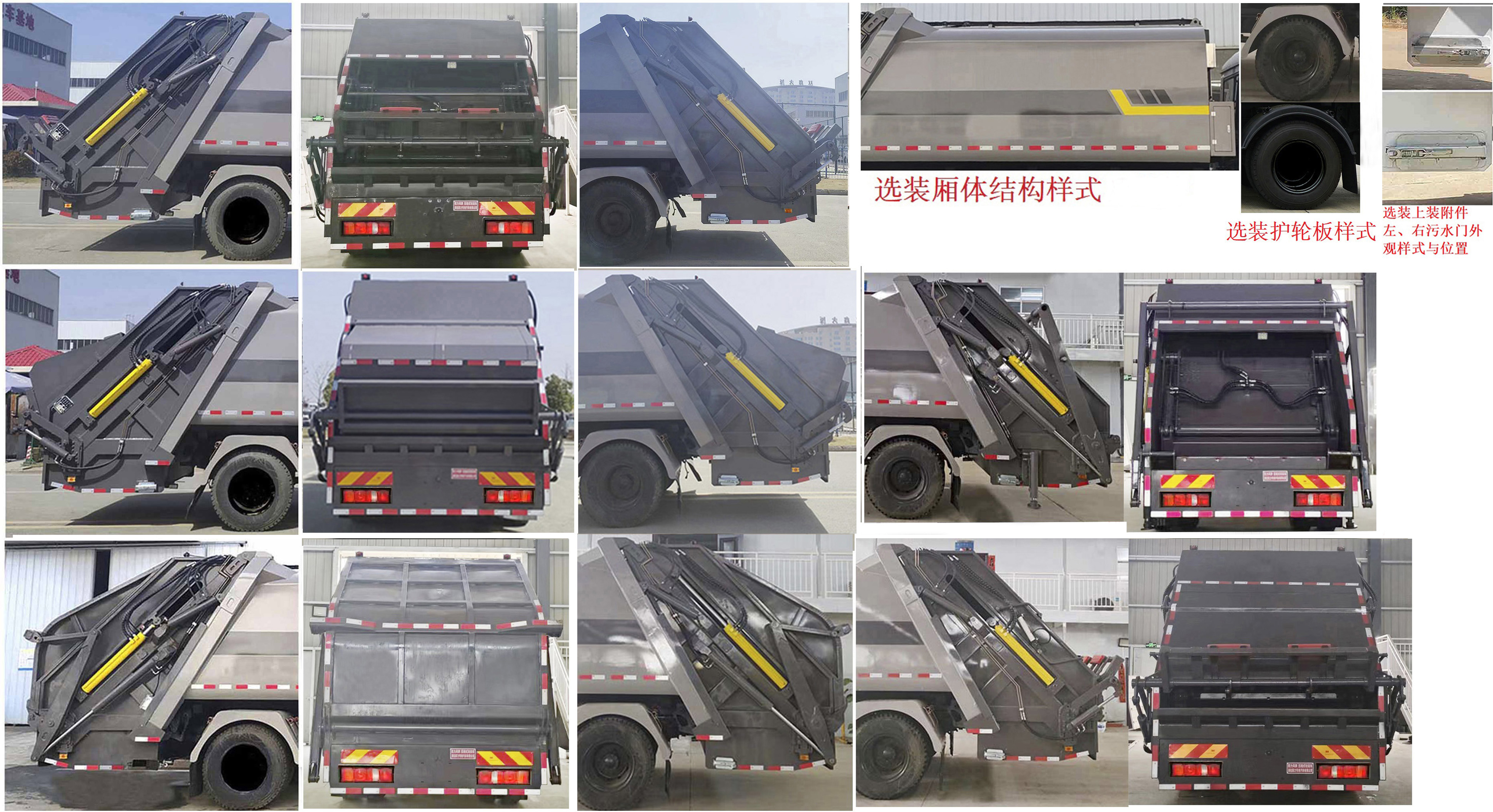 凱力風(fēng)牌KLF5183ZYSZ6壓縮式垃圾車公告圖片