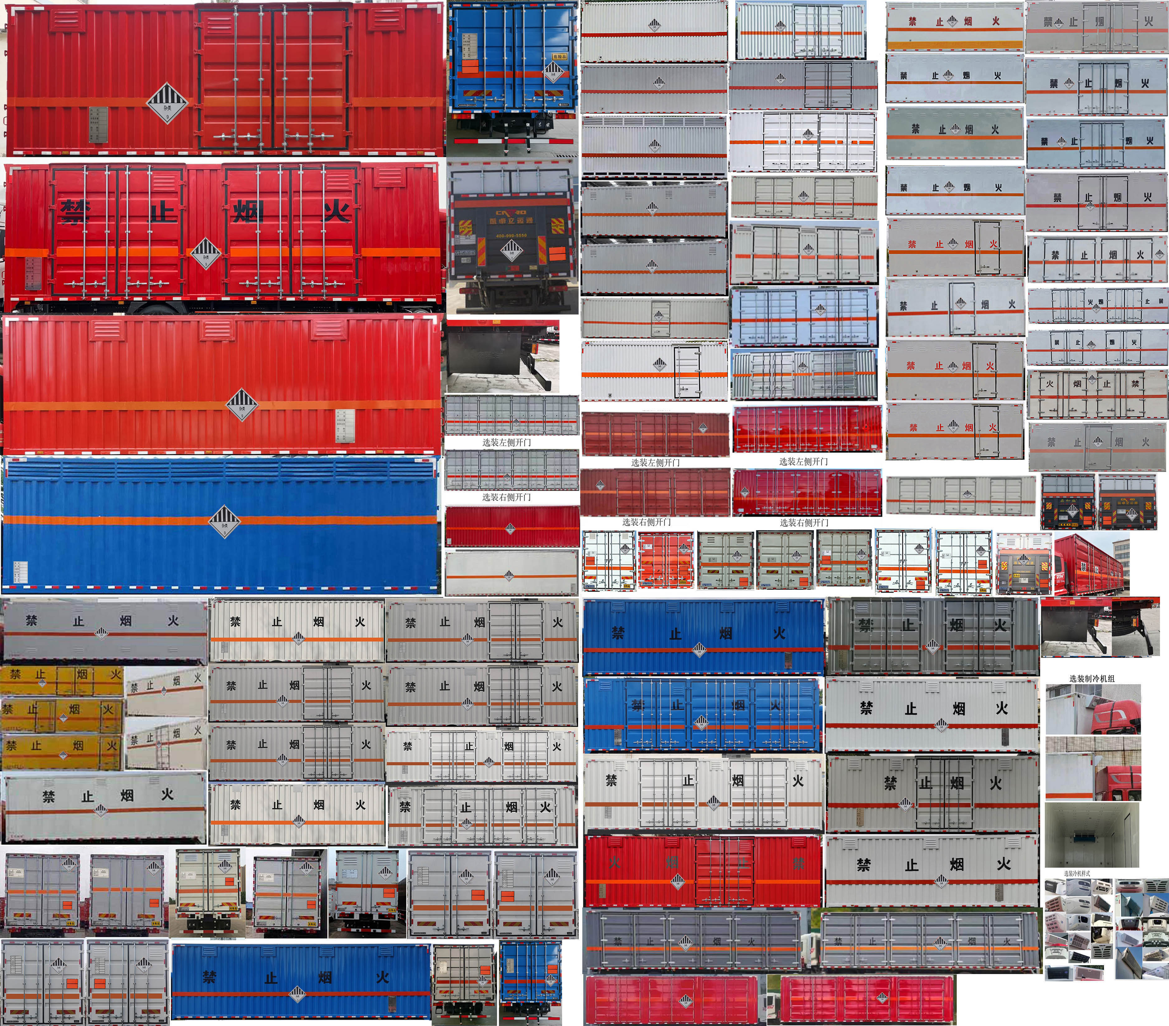 東駒牌LDW5327XZW6D雜項危險物品廂式運輸車公告圖片