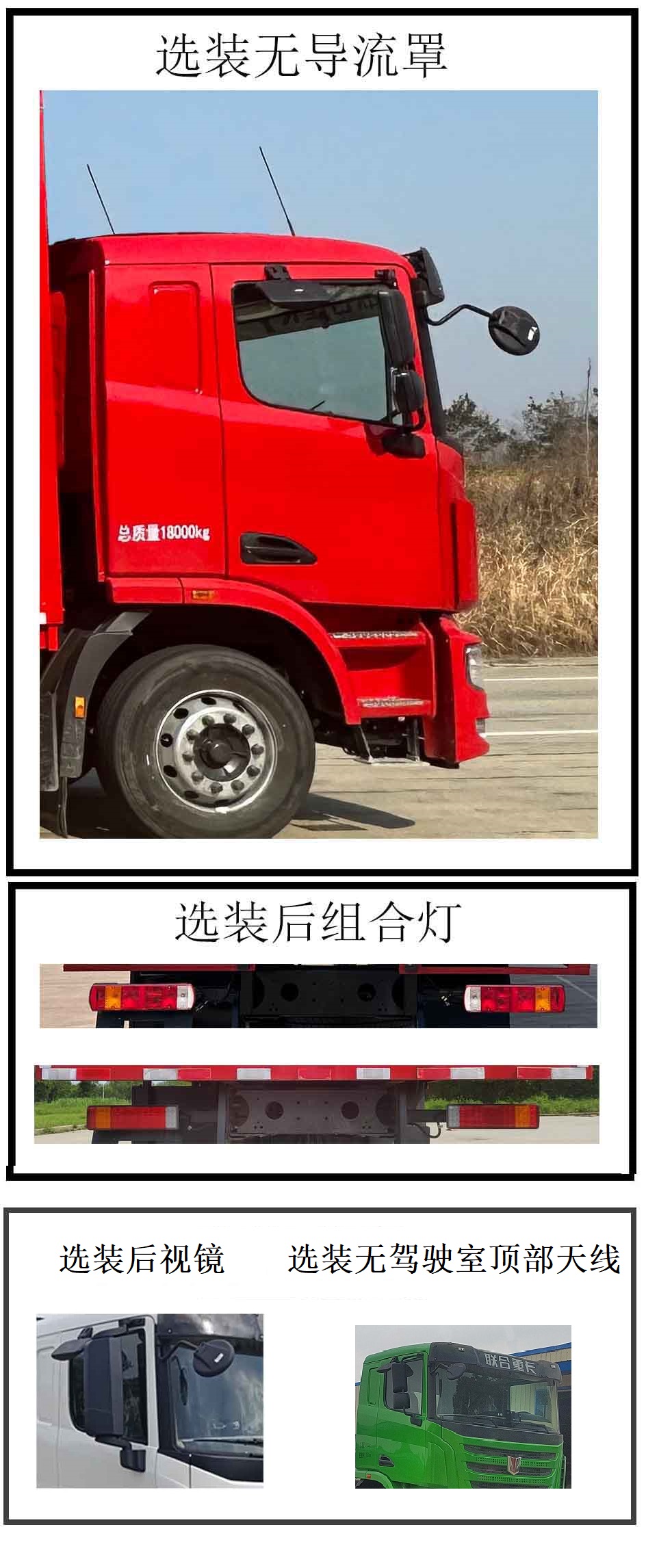 集瑞聯(lián)合牌QCC5183XYKBEVE1-1純電動翼開啟廂式車公告圖片