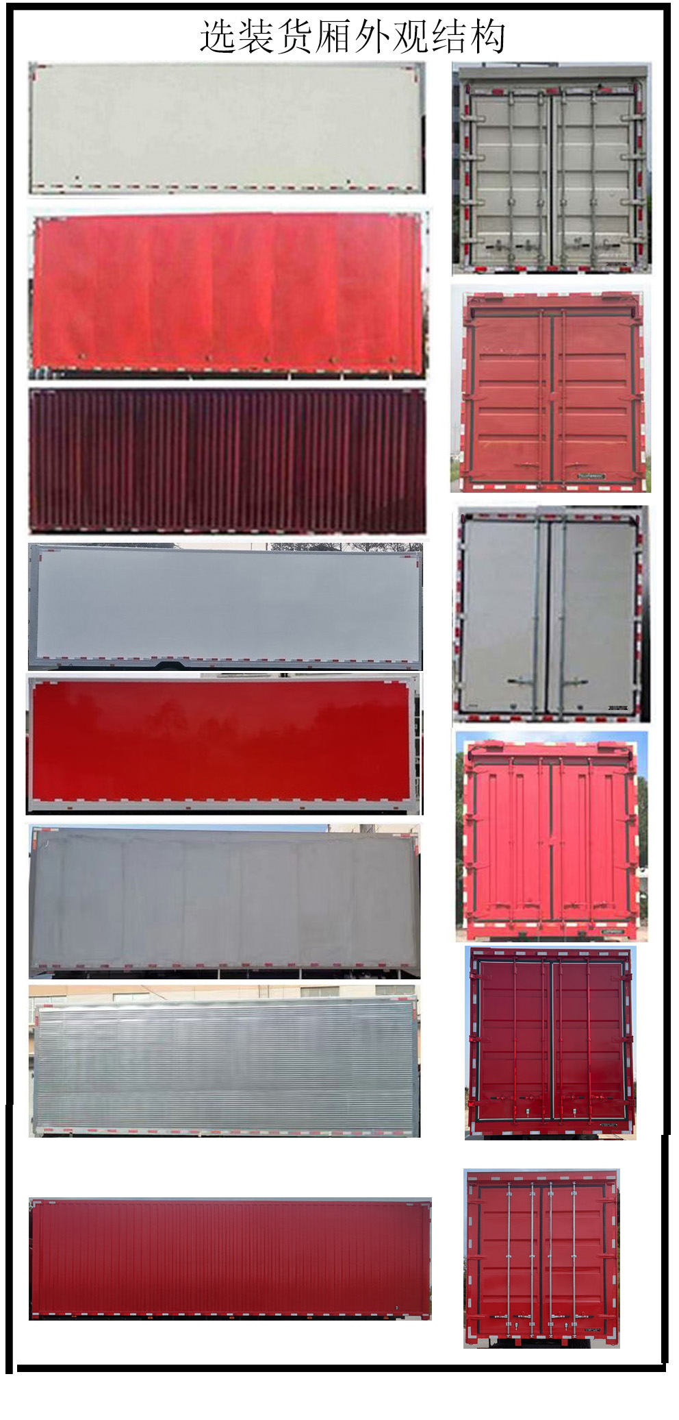 集瑞聯(lián)合牌QCC5183XYKBEVE1-1純電動翼開啟廂式車公告圖片