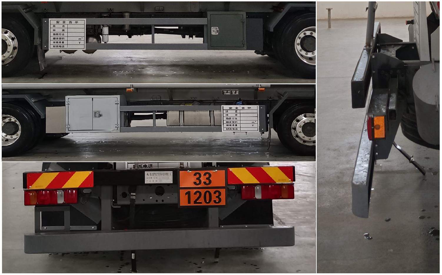 齊星牌QXC5263GYYZ6B運油車公告圖片