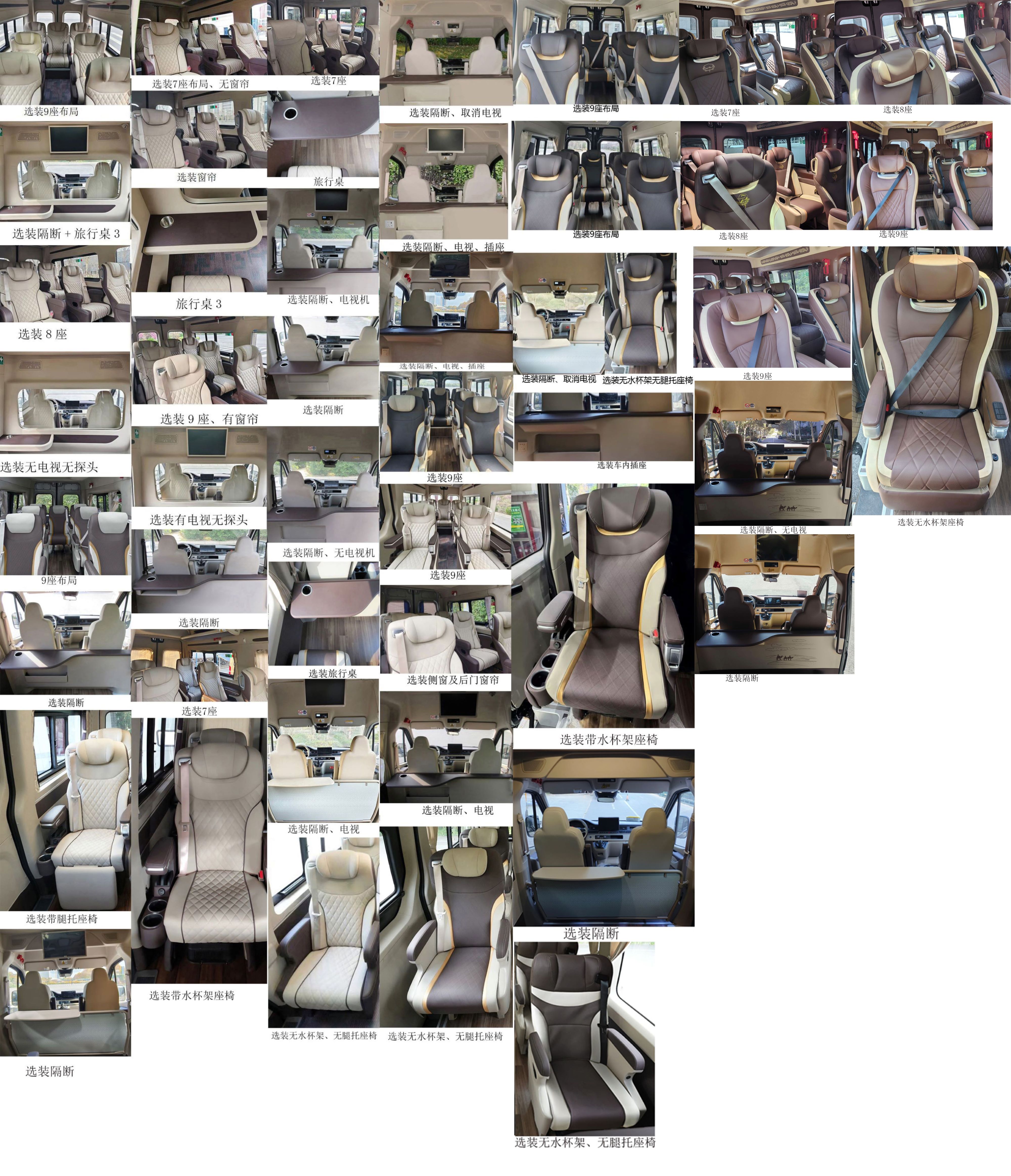 宇通牌ZK5046XSW1商務車公告圖片