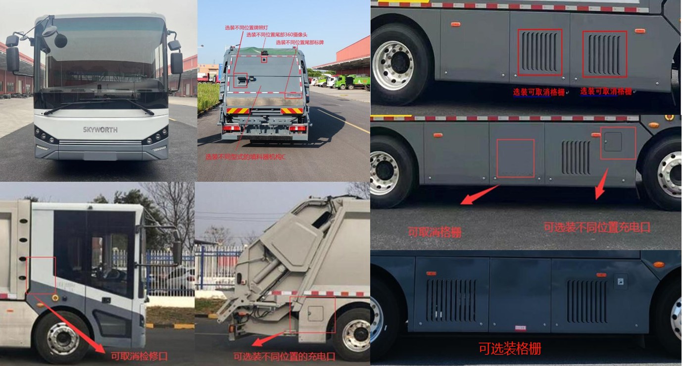 創(chuàng)維牌NJL5180ZYSTADBEV純電動(dòng)壓縮式垃圾車(chē)公告圖片