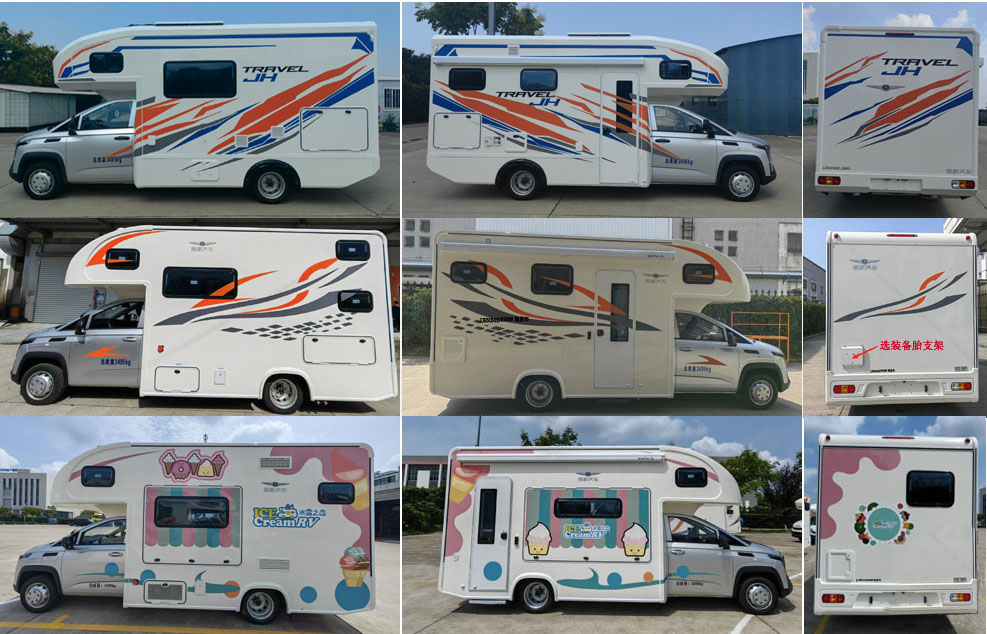 旌航牌JJH5036XLJSHEV插電式增程混合動(dòng)力旅居車公告圖片