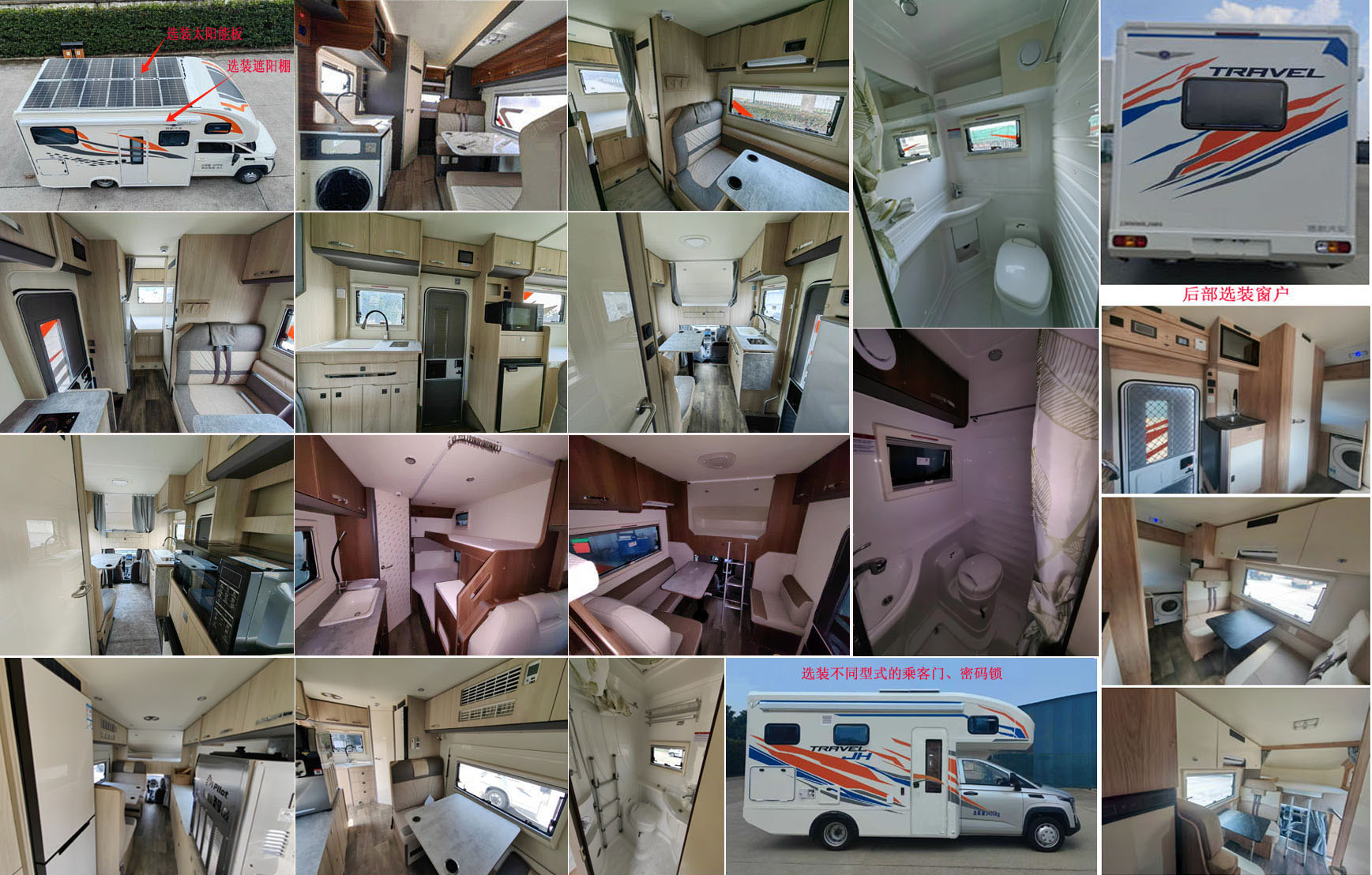 旌航牌JJH5036XLJSHEV插電式增程混合動(dòng)力旅居車公告圖片