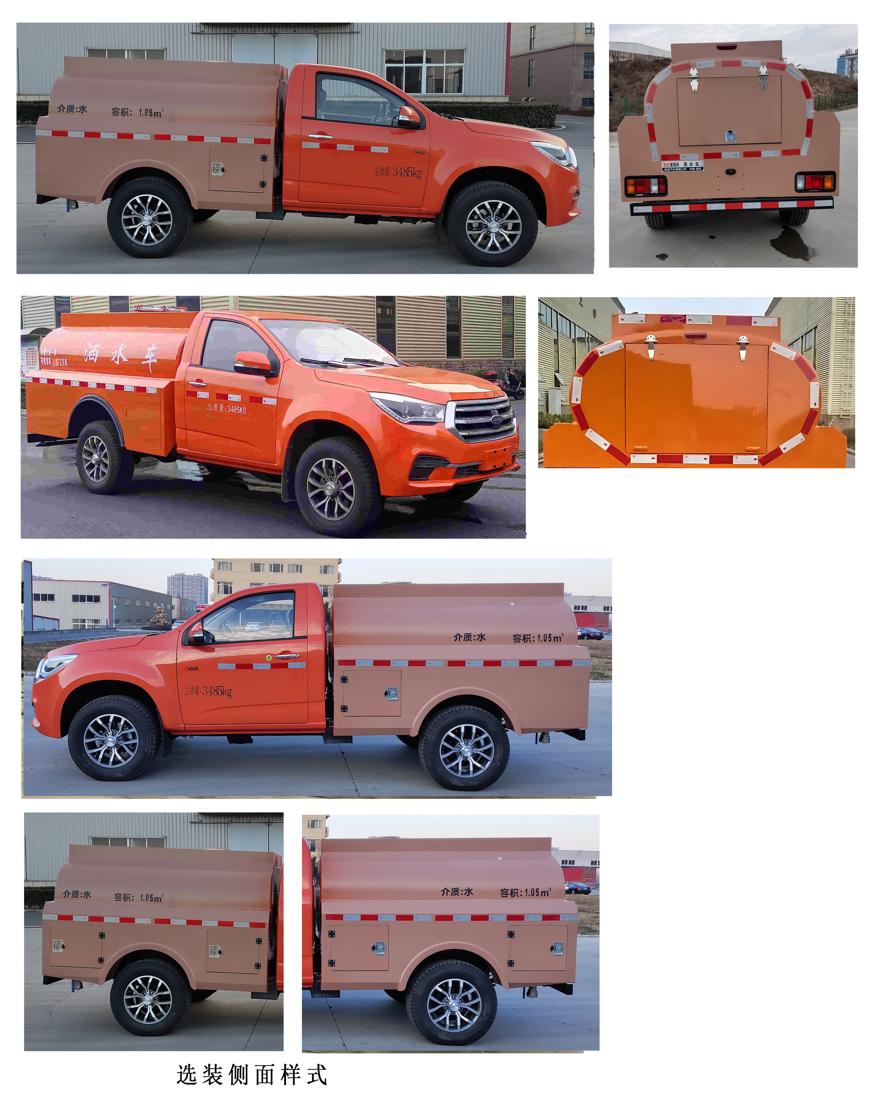 襄鑫鼎牌XDV5031GSSQ6灑水車公告圖片