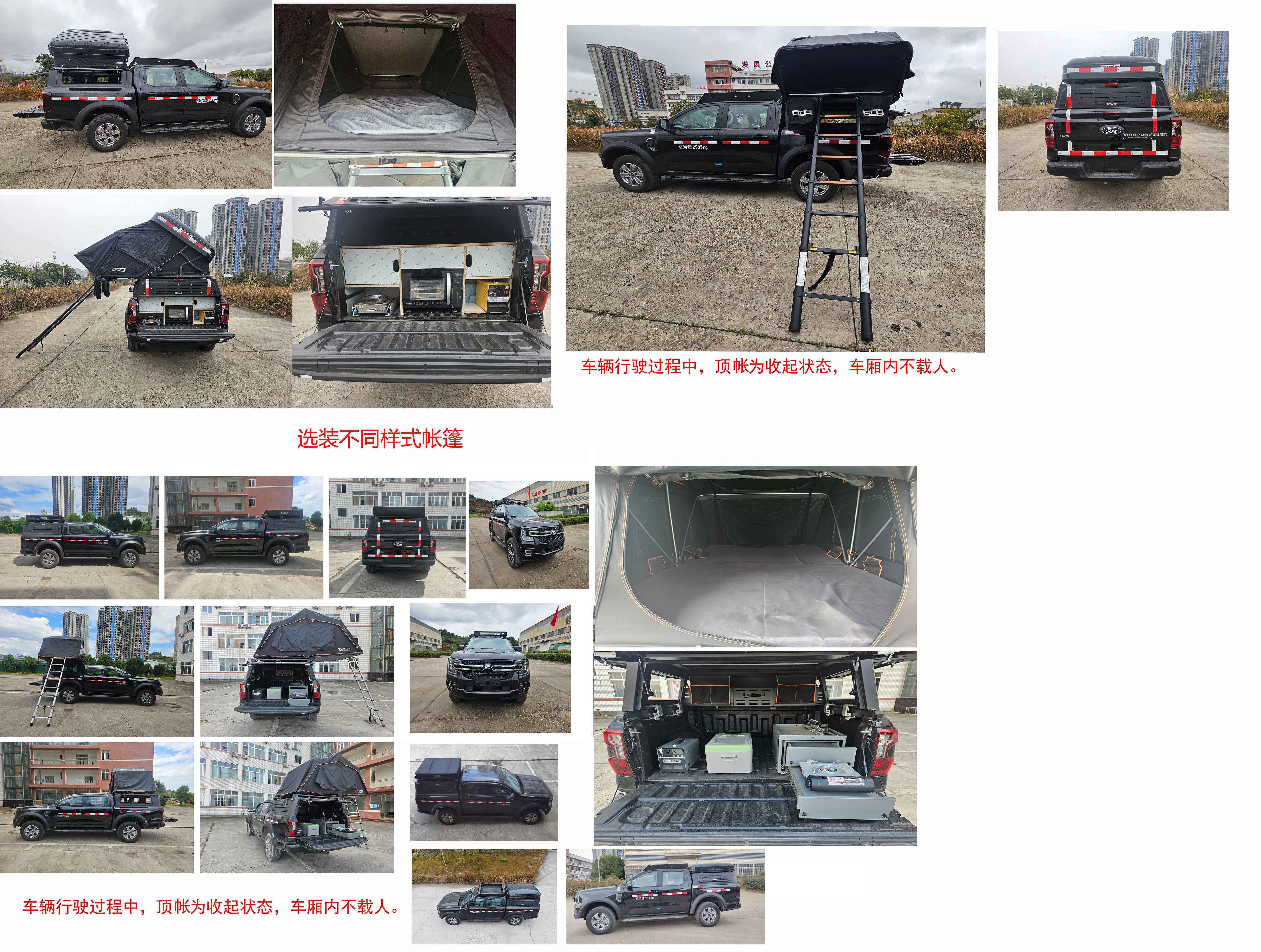 東嘉加樂牌DJV5030TSY宿營(yíng)車公告圖片