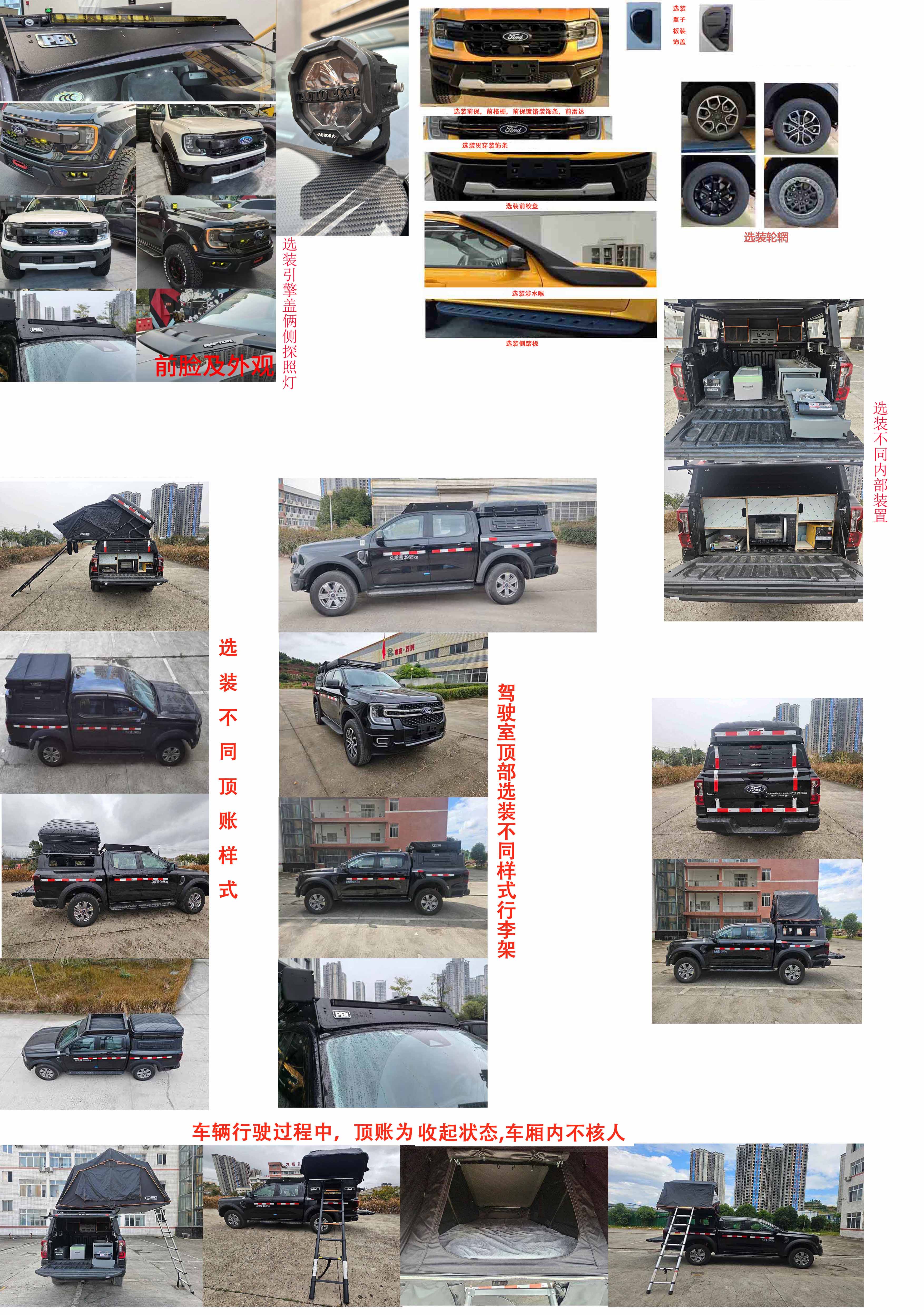 東嘉加樂牌DJV5030TSY宿營(yíng)車公告圖片