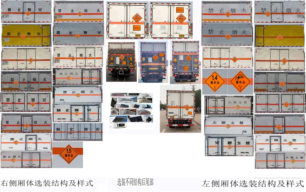專威牌HTW5040XQYJE2爆破器材運(yùn)輸車公告圖片