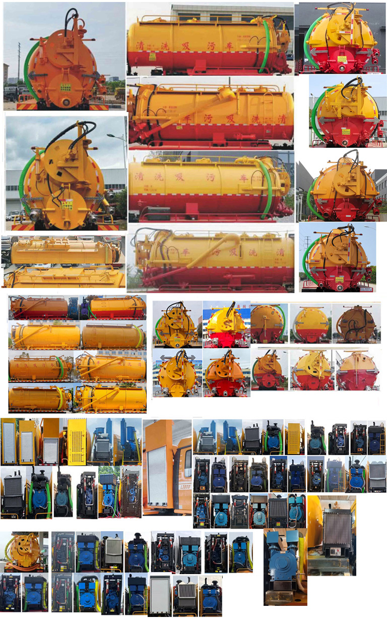 九州牌SYC5180GQWFT6清洗吸污車公告圖片