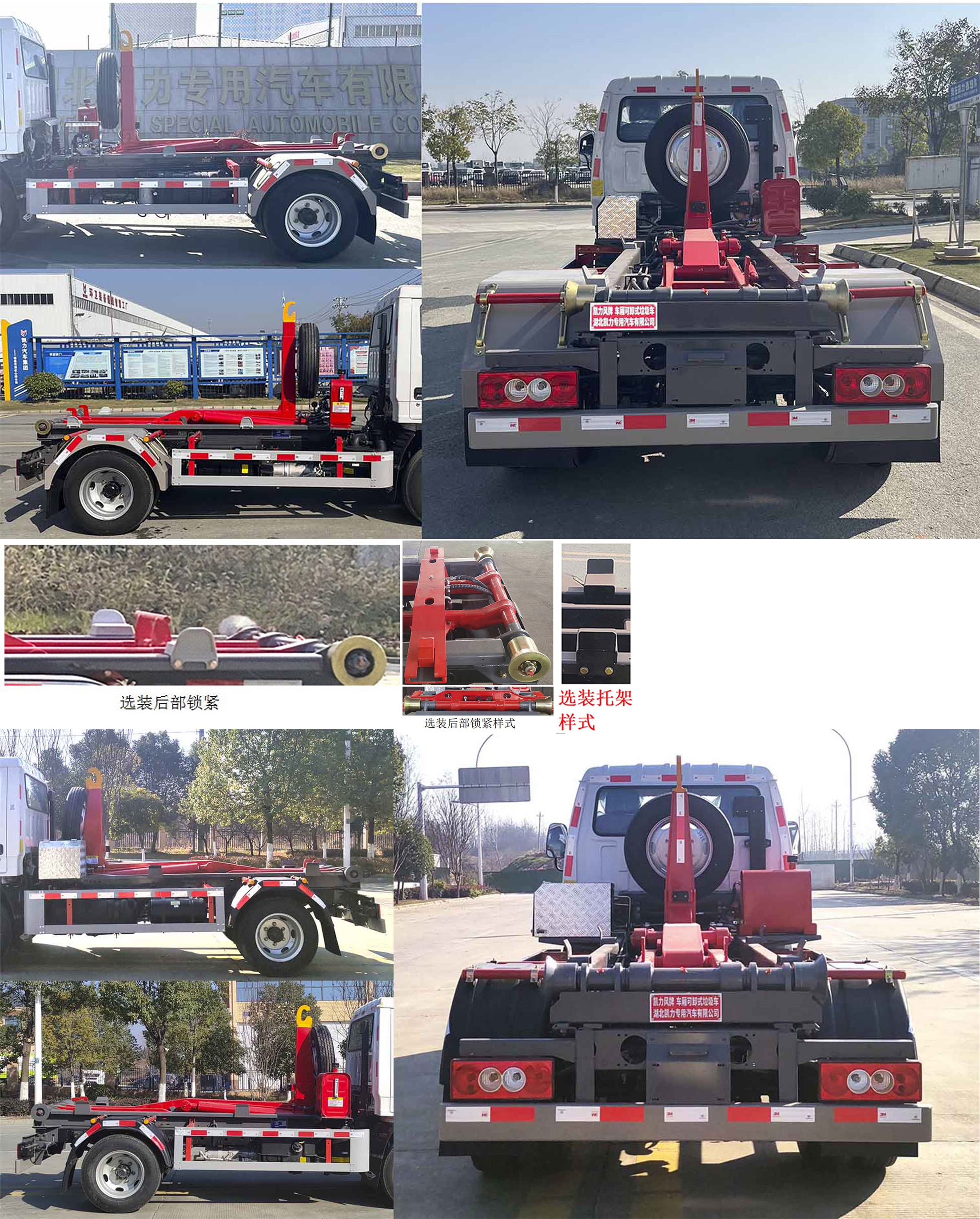 凱力風(fēng)牌KLF5042ZXXB6車(chē)廂可卸式垃圾車(chē)公告圖片