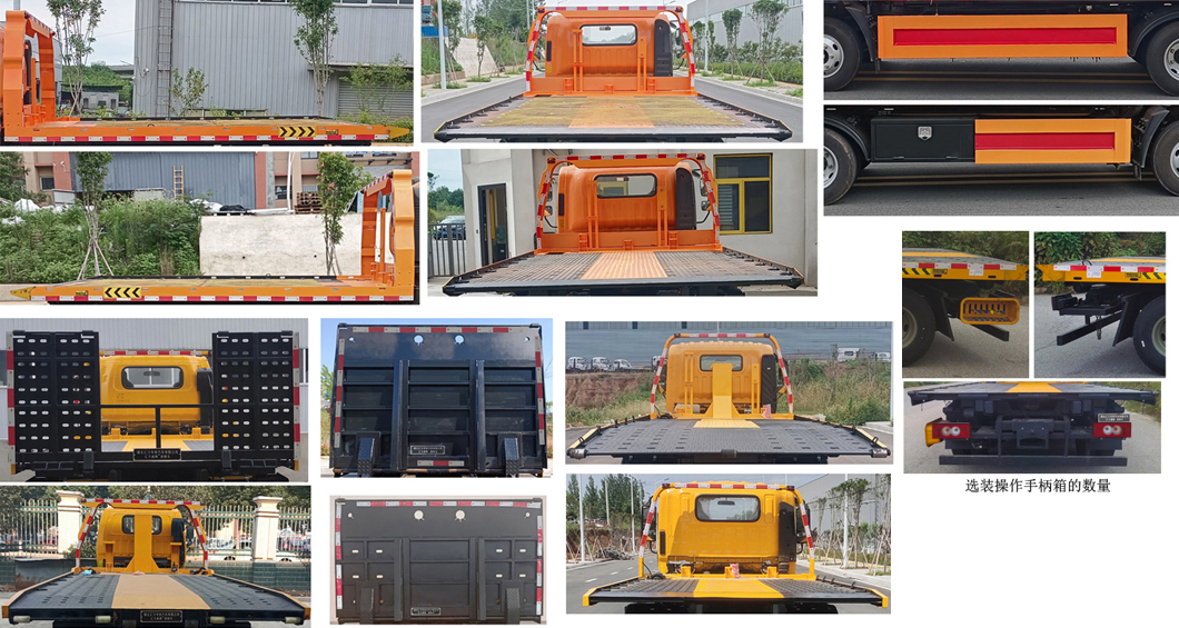 匯力威牌VVV5042TQZBJ6清障車公告圖片