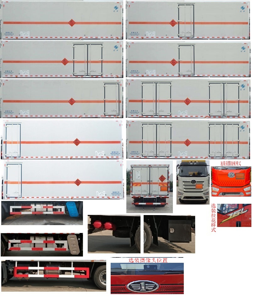 紅宇牌HYZ5182XQYCA爆破器材運輸車公告圖片
