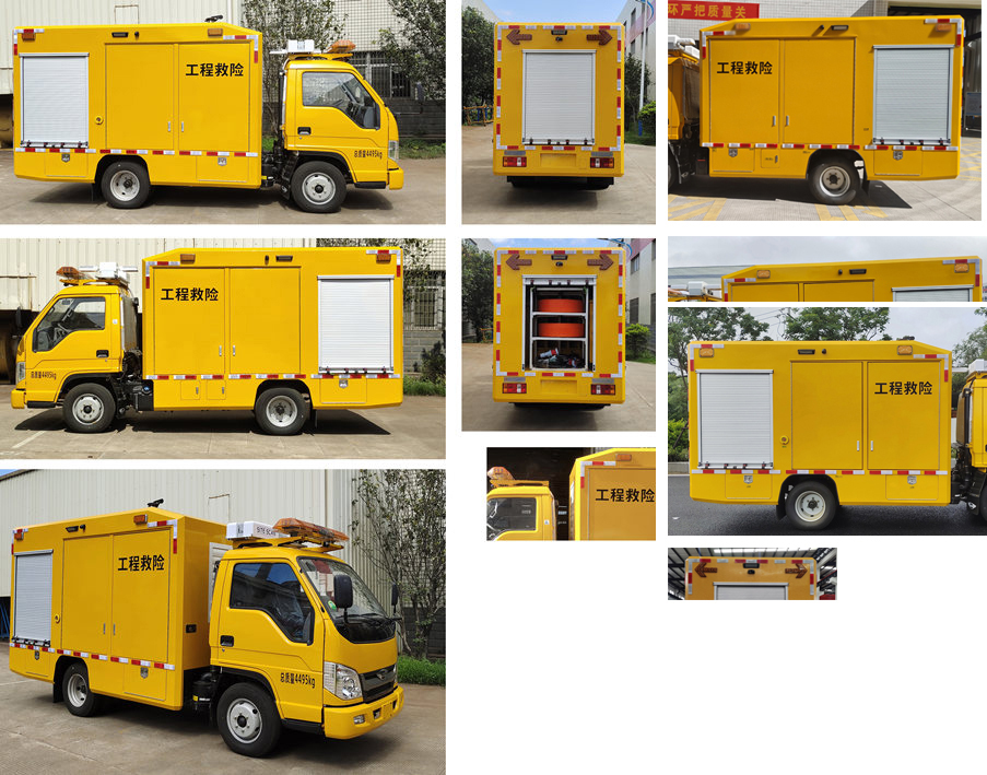 龍吸水牌FLG5040XXH127F救險車公告圖片