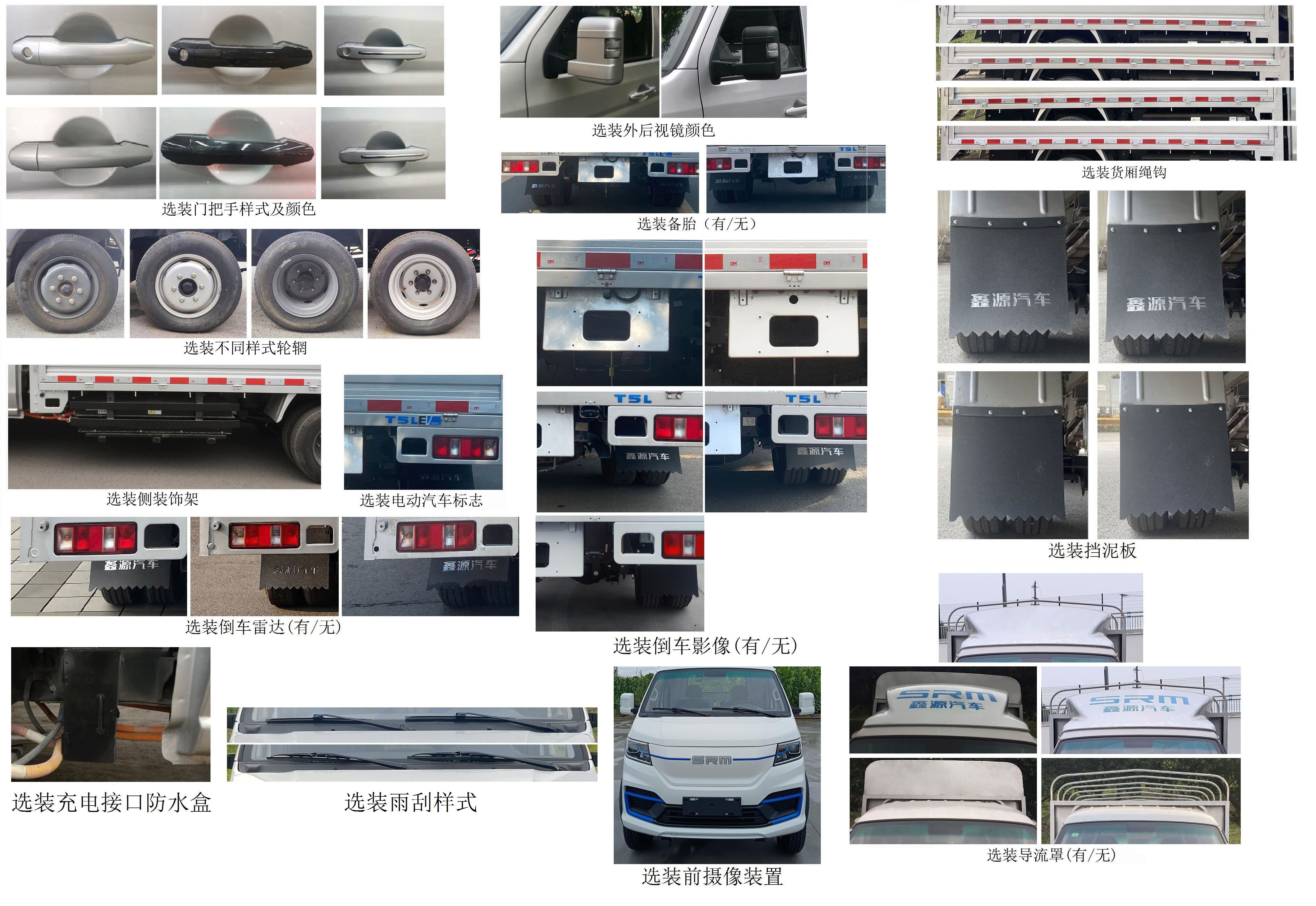 鑫源牌JKC5034CCYD0X4BEV純電動倉柵式運輸車公告圖片