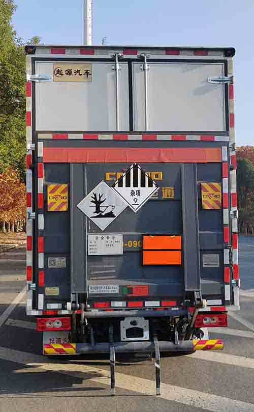 百捷牌QYY5043XZWBJ6雜項(xiàng)危險(xiǎn)物品廂式運(yùn)輸車公告圖片