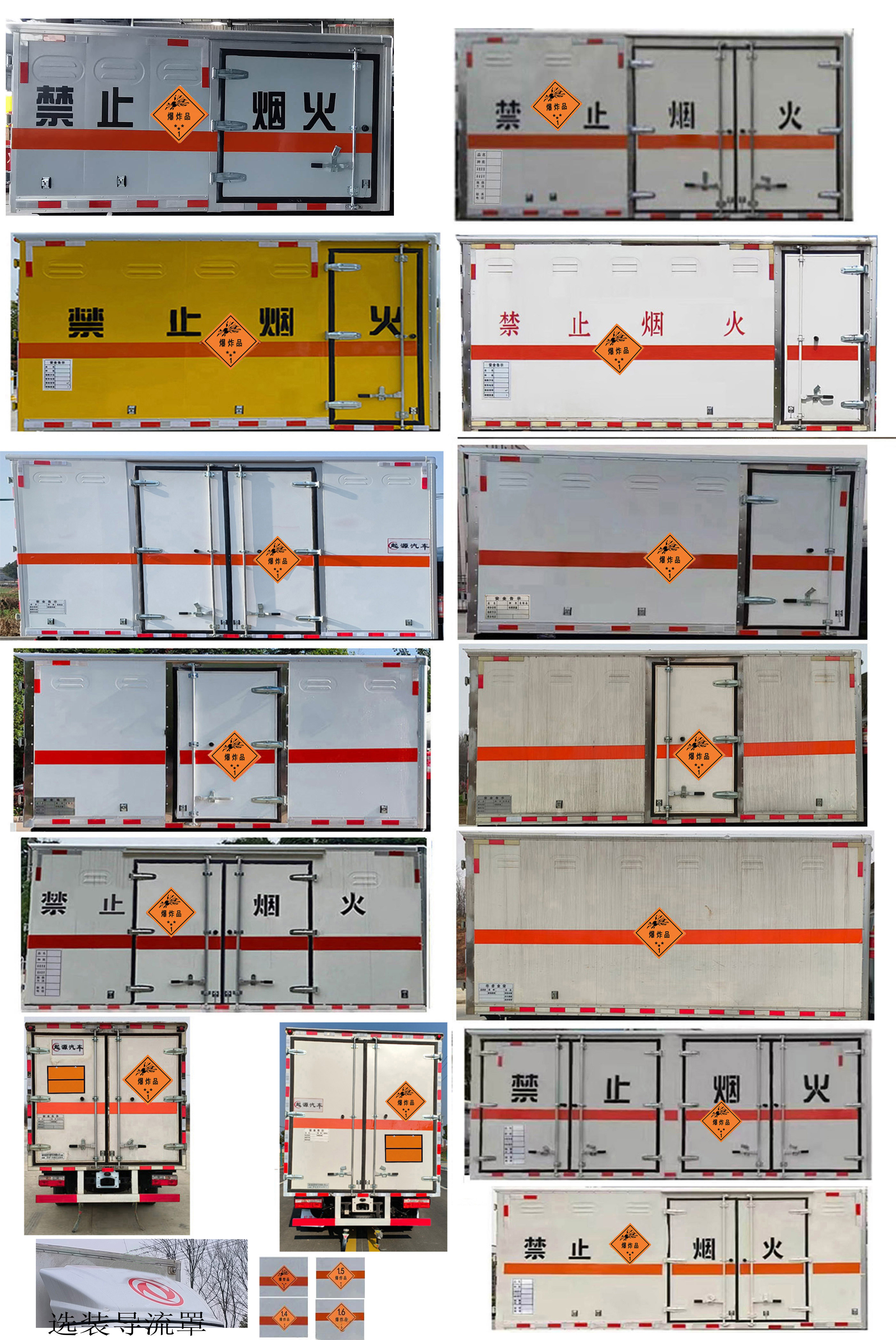 百捷牌QYY5042XQYEQ6爆破器材運輸車公告圖片