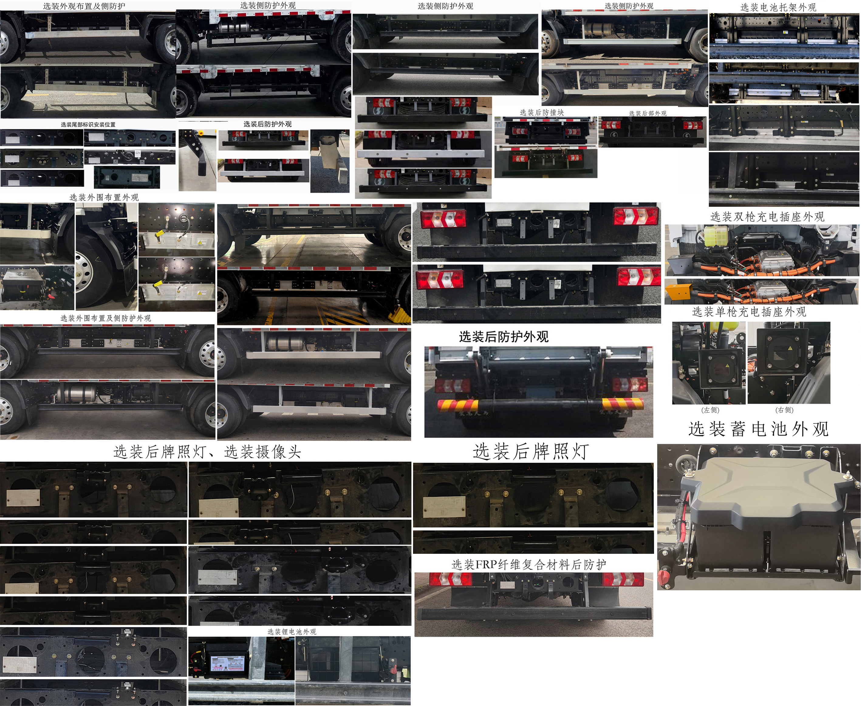 陜汽牌SX5046CCYBEV341N1純電動倉柵式運輸車公告圖片