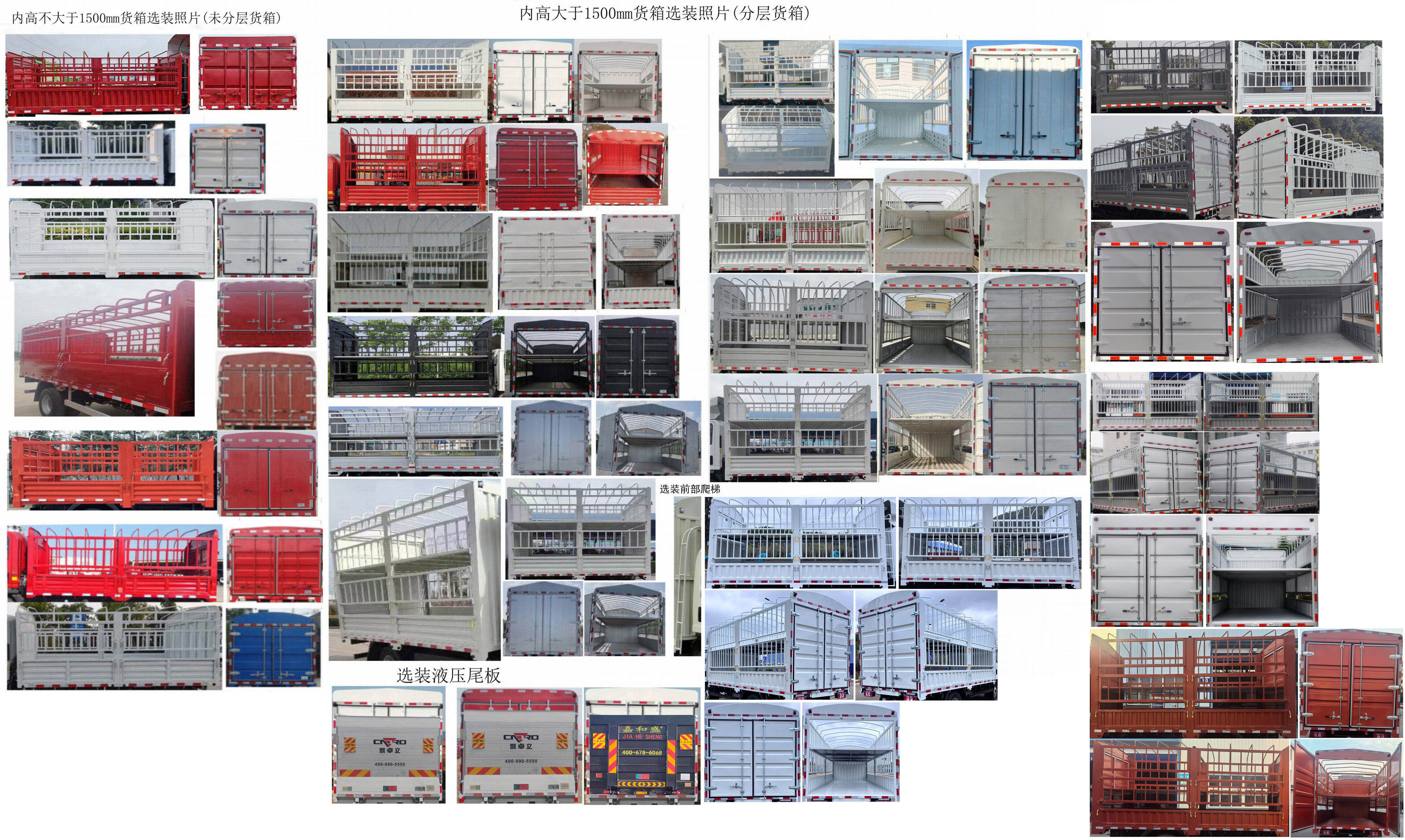 陜汽牌SX5046CCYBEV341N1純電動倉柵式運輸車公告圖片