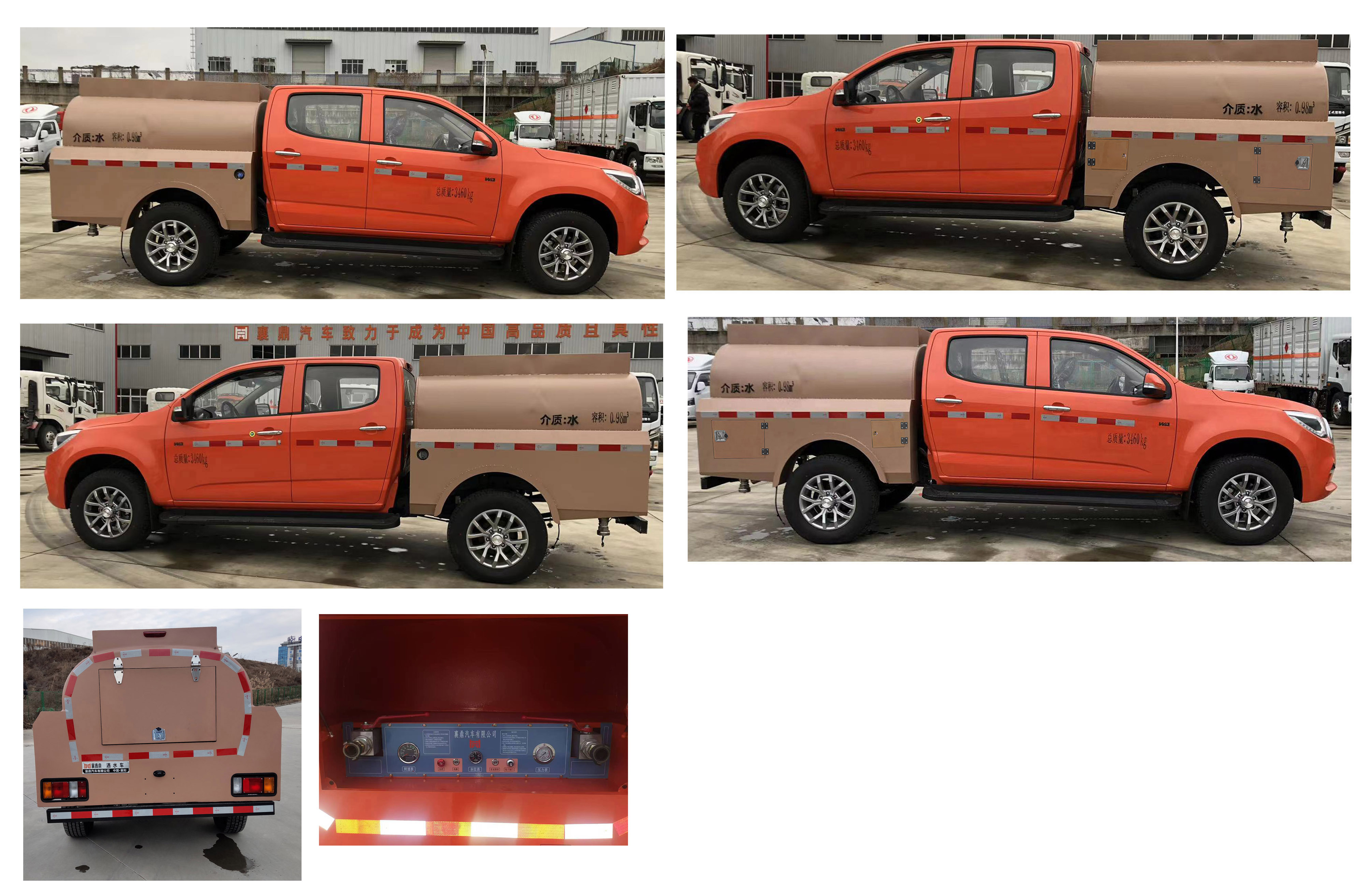 襄鑫鼎牌XDV5032GSSQ6灑水車公告圖片